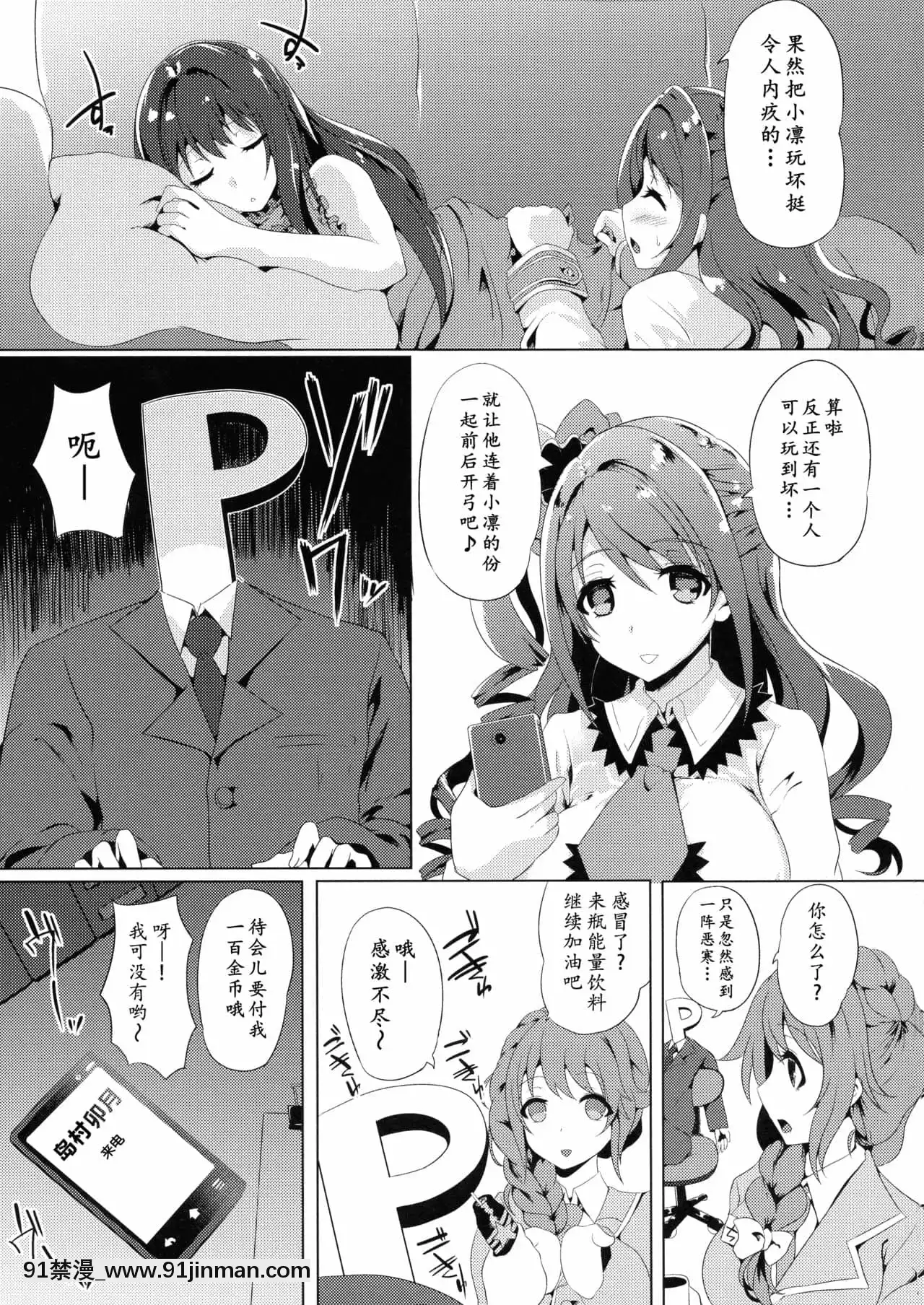 [黃記漢化組](C87)[ひとりようのポット(春日まゆ)]これが笑顔の魔法ですか-難道説這就是笑容的魔法？(アイドルマスターシンデレラガールズ)[我的 18h]