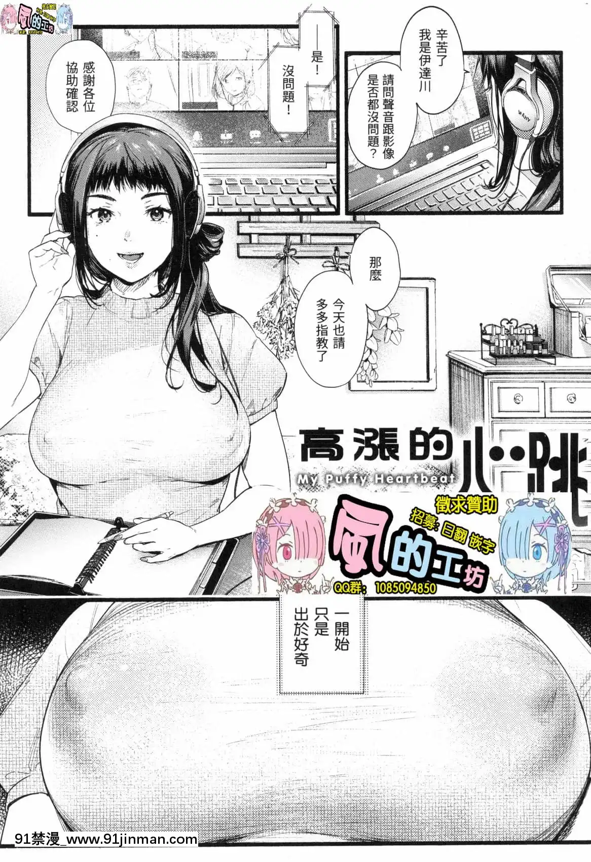 [風的工房][無碼][東出イロドリ]いろとりどり色彩繽紛無修正[鬼滅 墮姬 h漫]