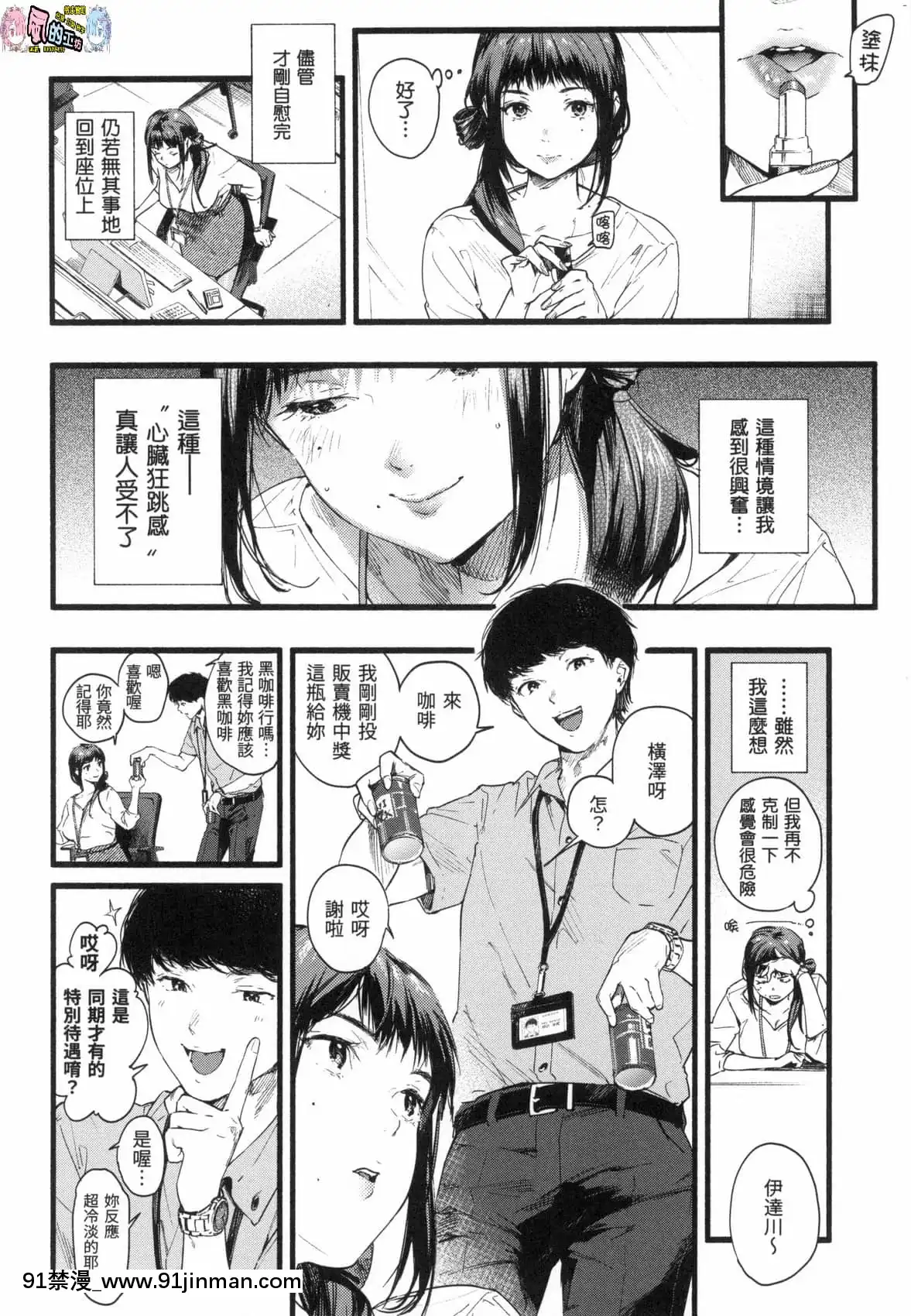 [風的工房][無碼][東出イロドリ]いろとりどり色彩繽紛無修正[鬼滅 墮姬 h漫]