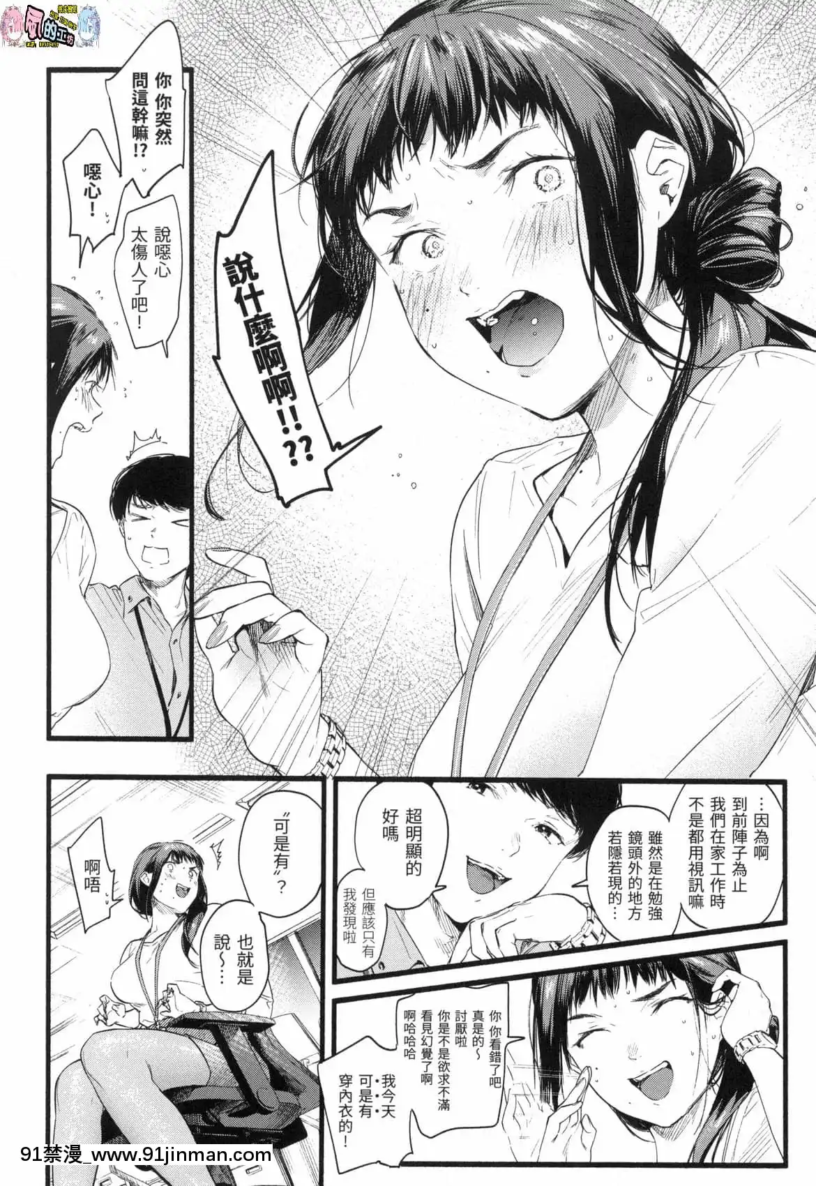 [風的工房][無碼][東出イロドリ]いろとりどり色彩繽紛無修正[鬼滅 墮姬 h漫]