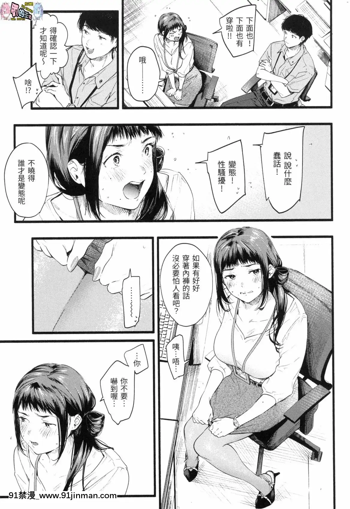 [風的工房][無碼][東出イロドリ]いろとりどり色彩繽紛無修正[鬼滅 墮姬 h漫]