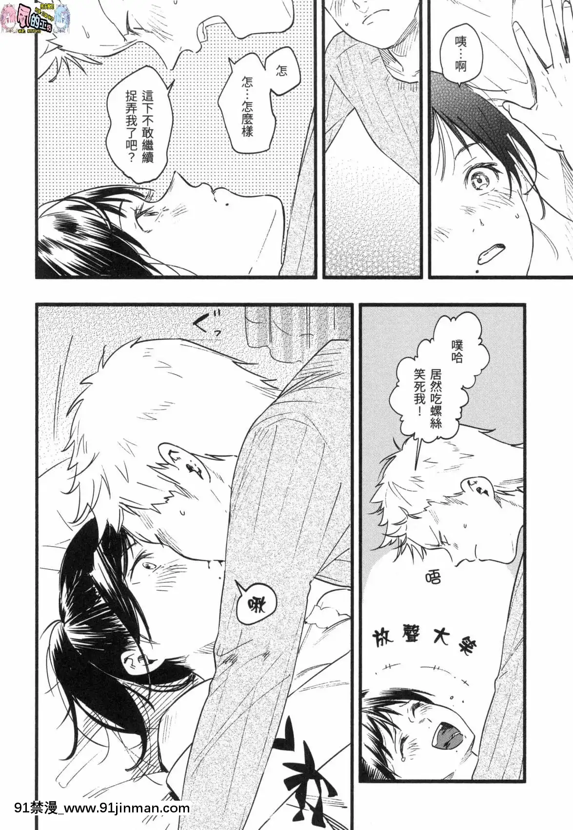 [風的工房][無碼][東出イロドリ]いろとりどり色彩繽紛無修正[鬼滅 墮姬 h漫]