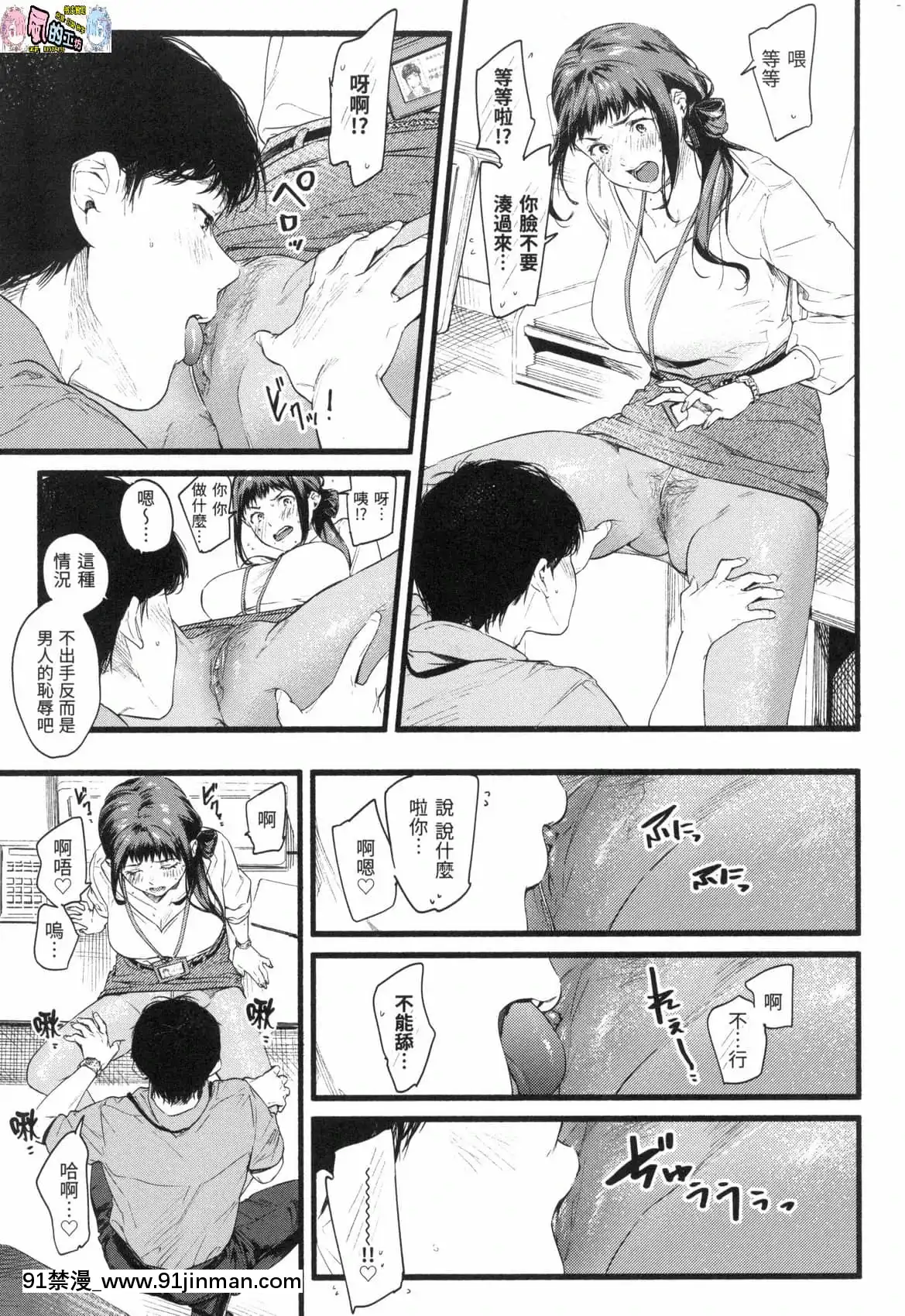 [風的工房][無碼][東出イロドリ]いろとりどり色彩繽紛無修正[鬼滅 墮姬 h漫]