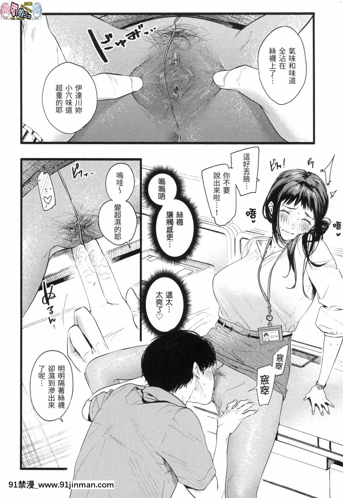 [風的工房][無碼][東出イロドリ]いろとりどり色彩繽紛無修正[鬼滅 墮姬 h漫]