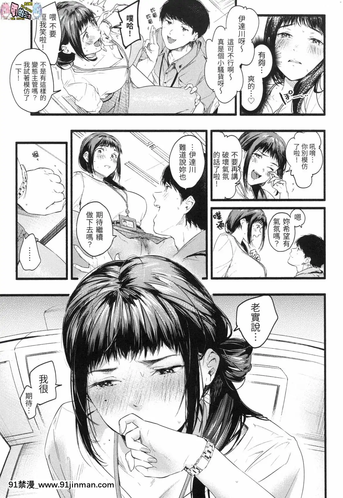 [風的工房][無碼][東出イロドリ]いろとりどり色彩繽紛無修正[鬼滅 墮姬 h漫]