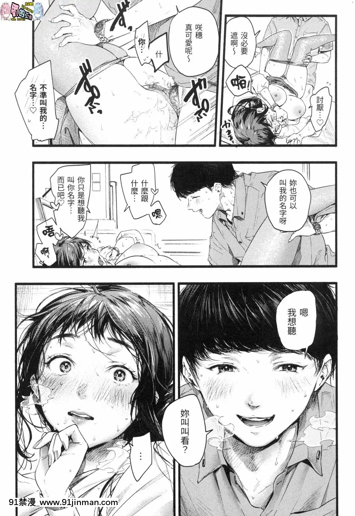 [風的工房][無碼][東出イロドリ]いろとりどり色彩繽紛無修正[鬼滅 墮姬 h漫]