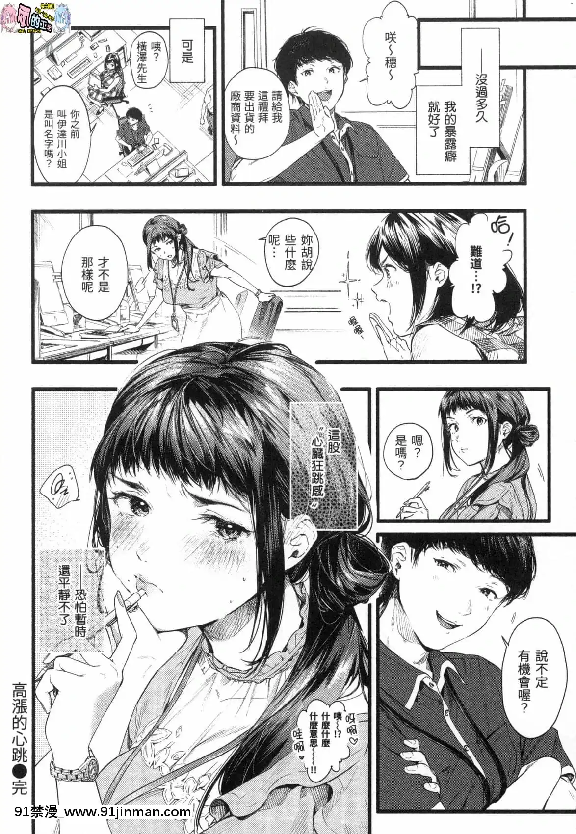 [風的工房][無碼][東出イロドリ]いろとりどり色彩繽紛無修正[鬼滅 墮姬 h漫]