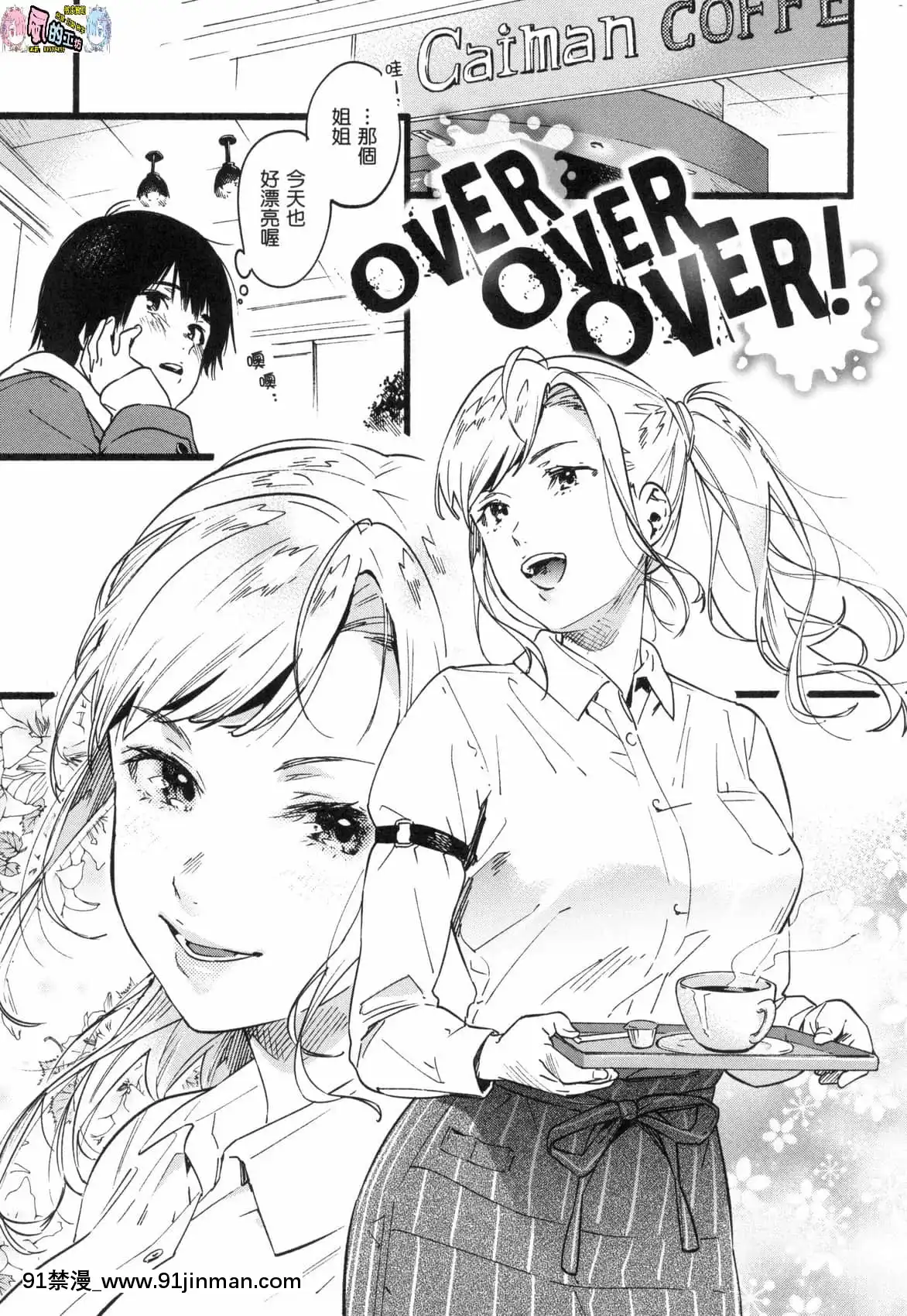 [風的工房][無碼][東出イロドリ]いろとりどり色彩繽紛無修正[鬼滅 墮姬 h漫]
