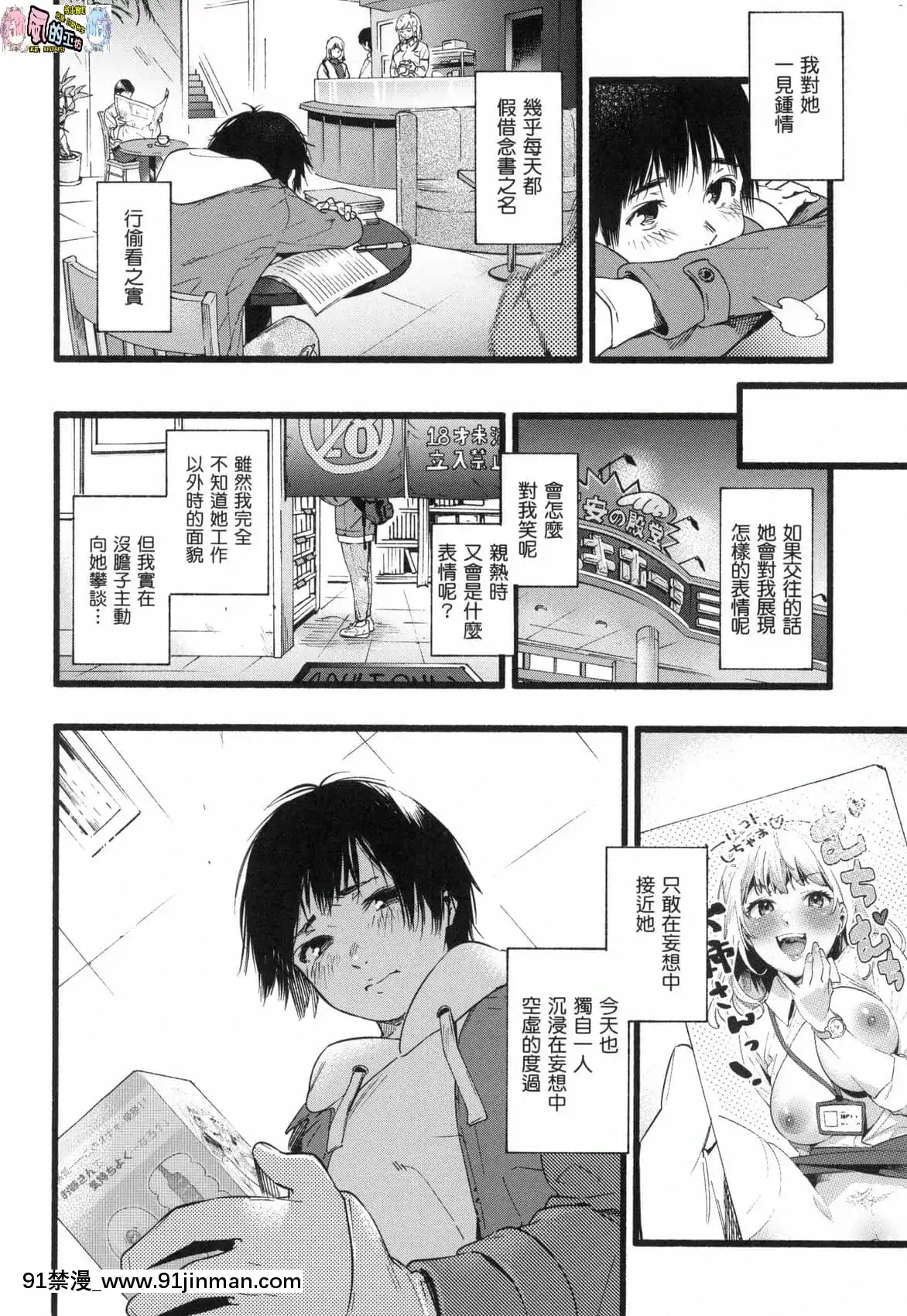 [風的工房][無碼][東出イロドリ]いろとりどり色彩繽紛無修正[鬼滅 墮姬 h漫]