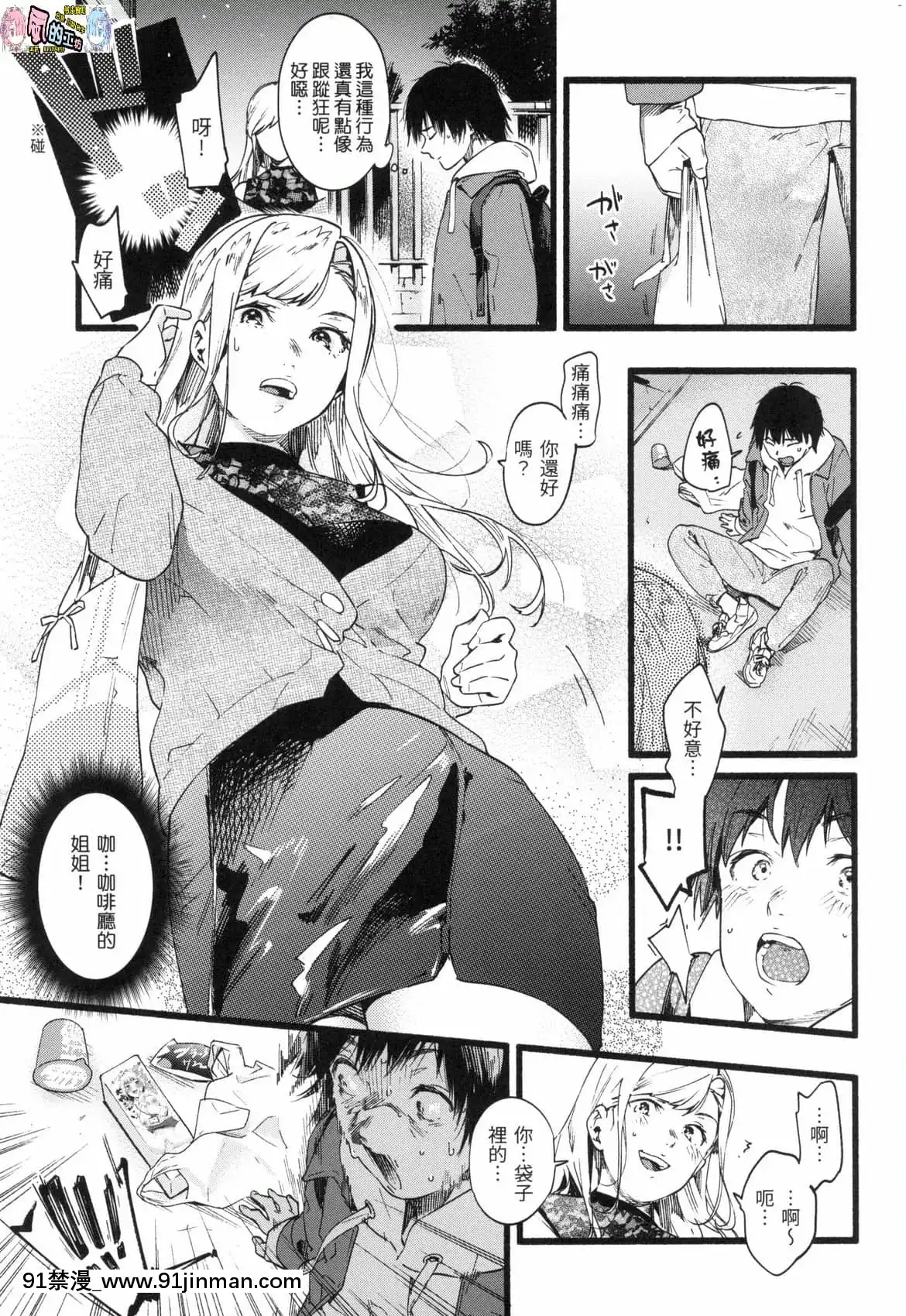 [風的工房][無碼][東出イロドリ]いろとりどり色彩繽紛無修正[鬼滅 墮姬 h漫]