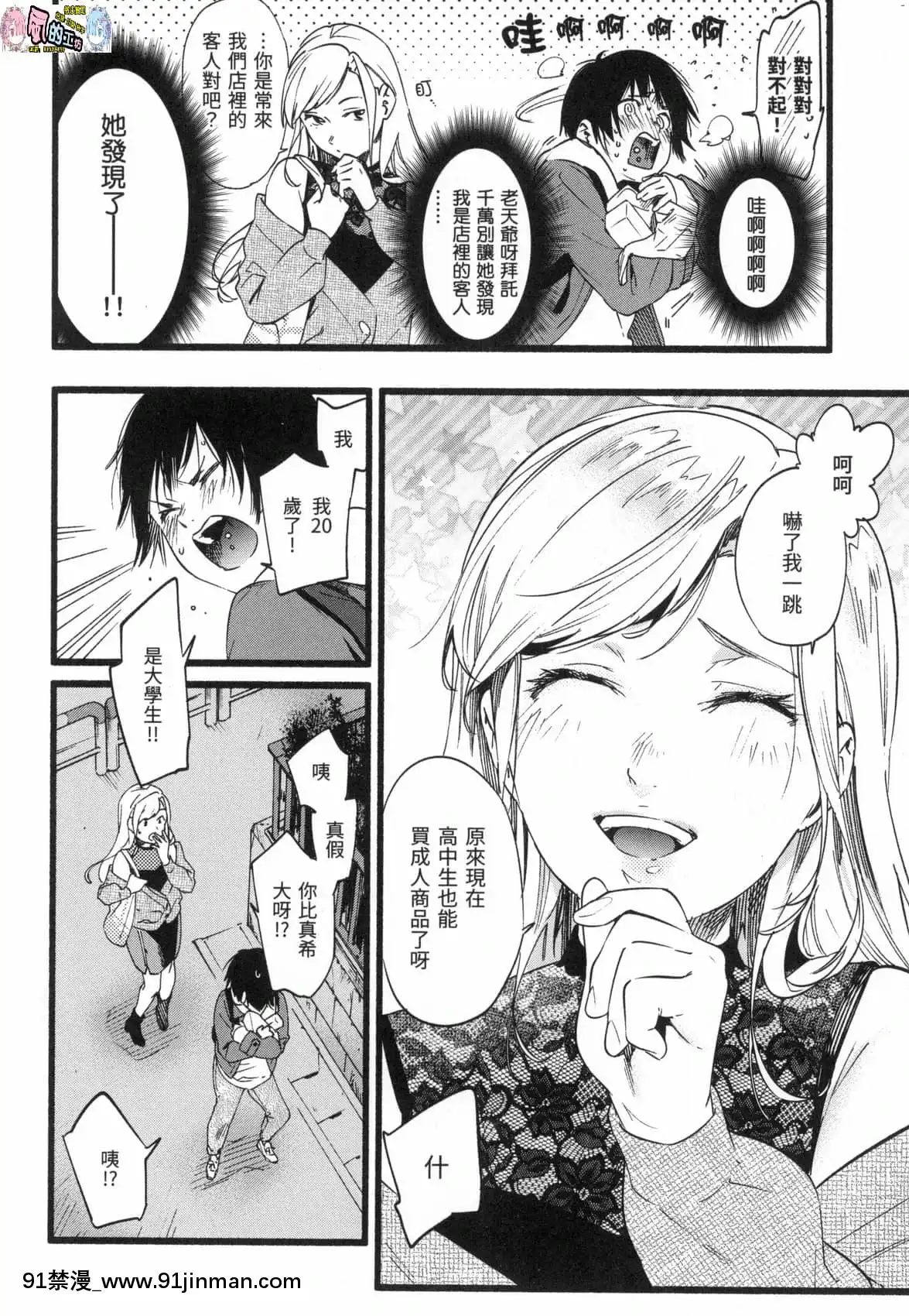 [風的工房][無碼][東出イロドリ]いろとりどり色彩繽紛無修正[鬼滅 墮姬 h漫]
