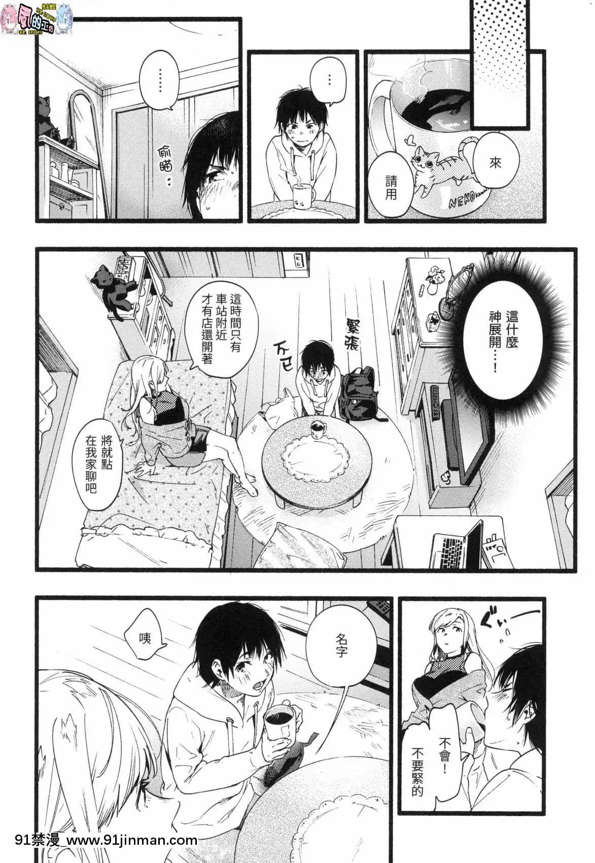 [風的工房][無碼][東出イロドリ]いろとりどり色彩繽紛無修正[鬼滅 墮姬 h漫]