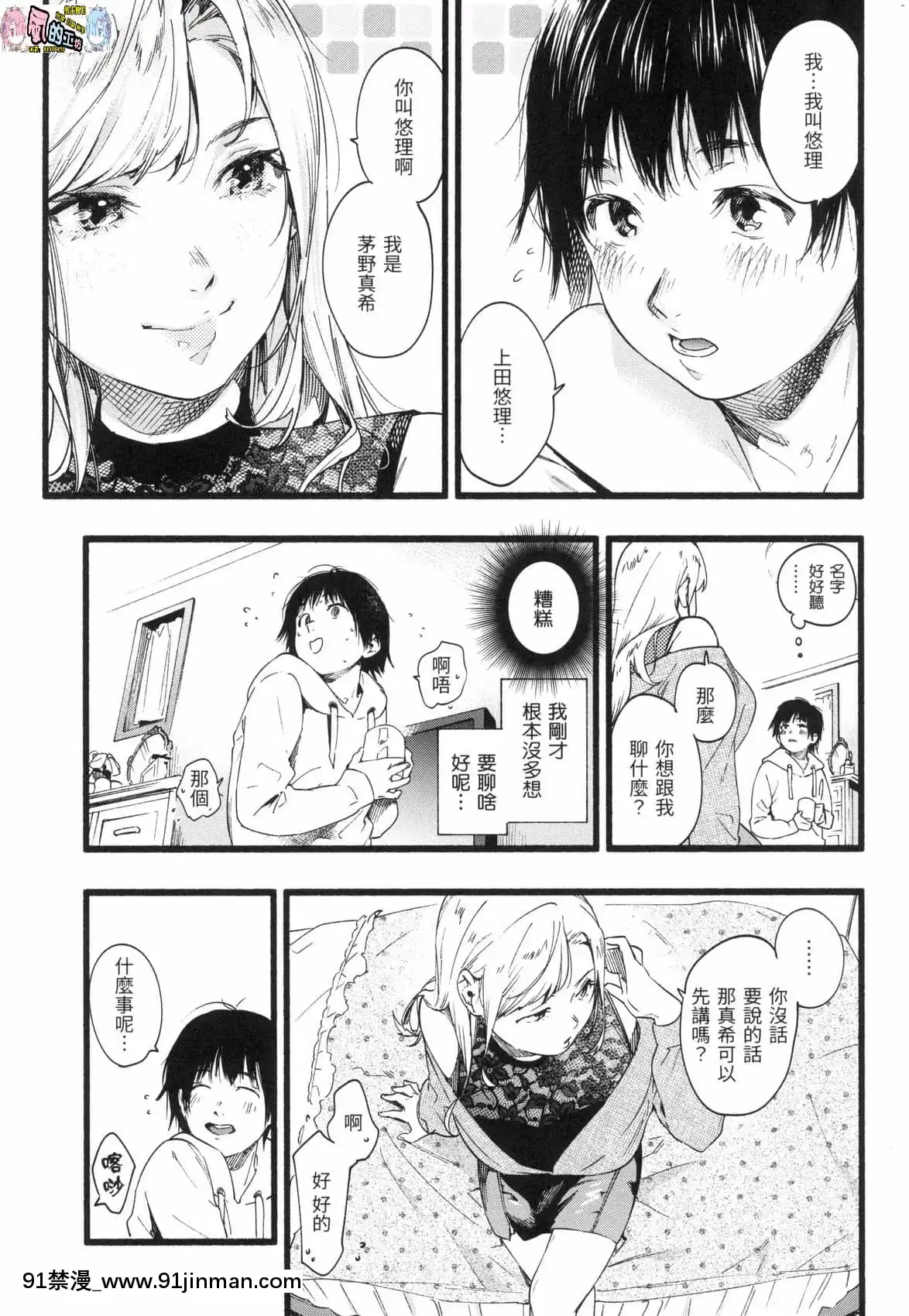 [風的工房][無碼][東出イロドリ]いろとりどり色彩繽紛無修正[鬼滅 墮姬 h漫]