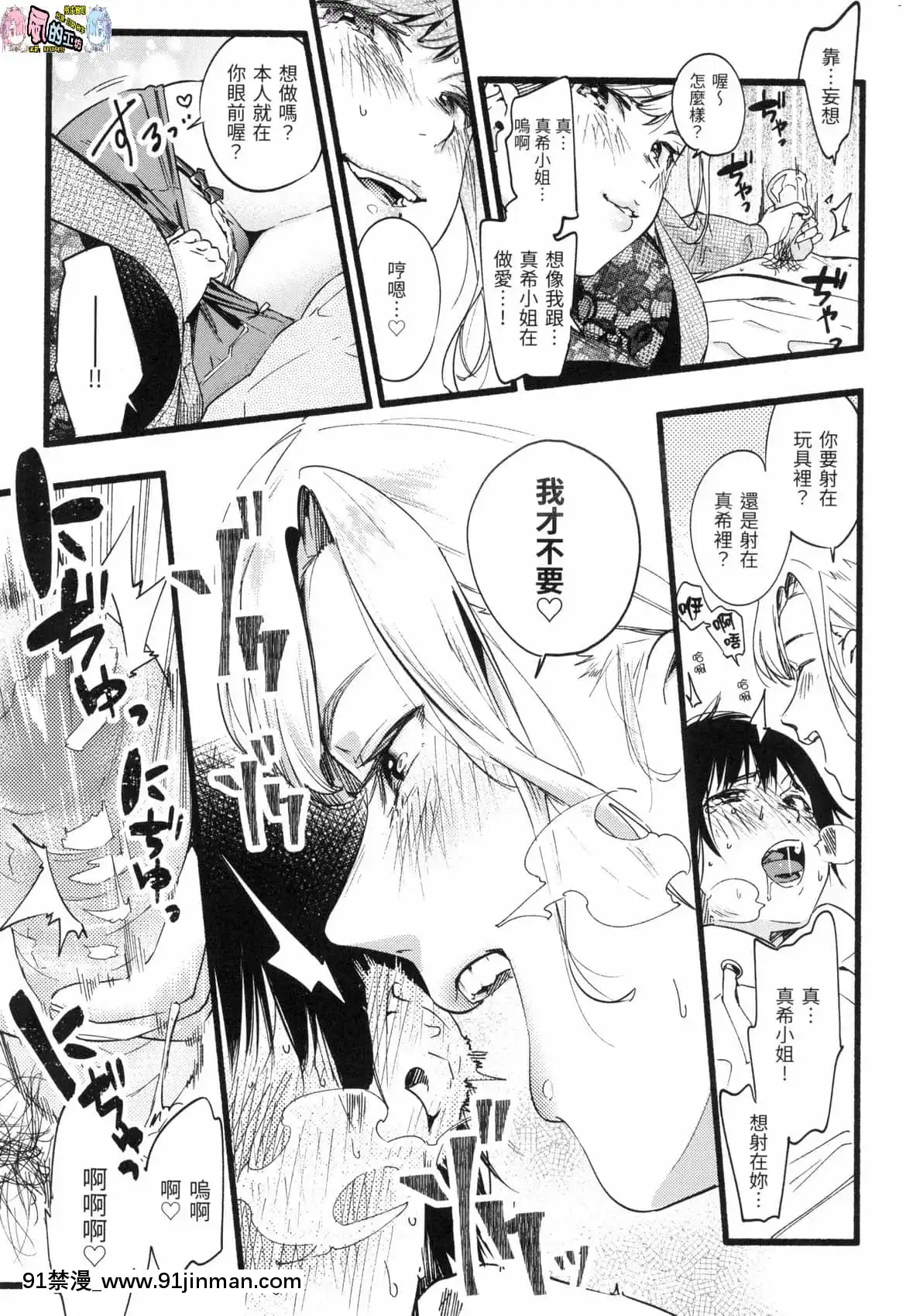 [風的工房][無碼][東出イロドリ]いろとりどり色彩繽紛無修正[鬼滅 墮姬 h漫]