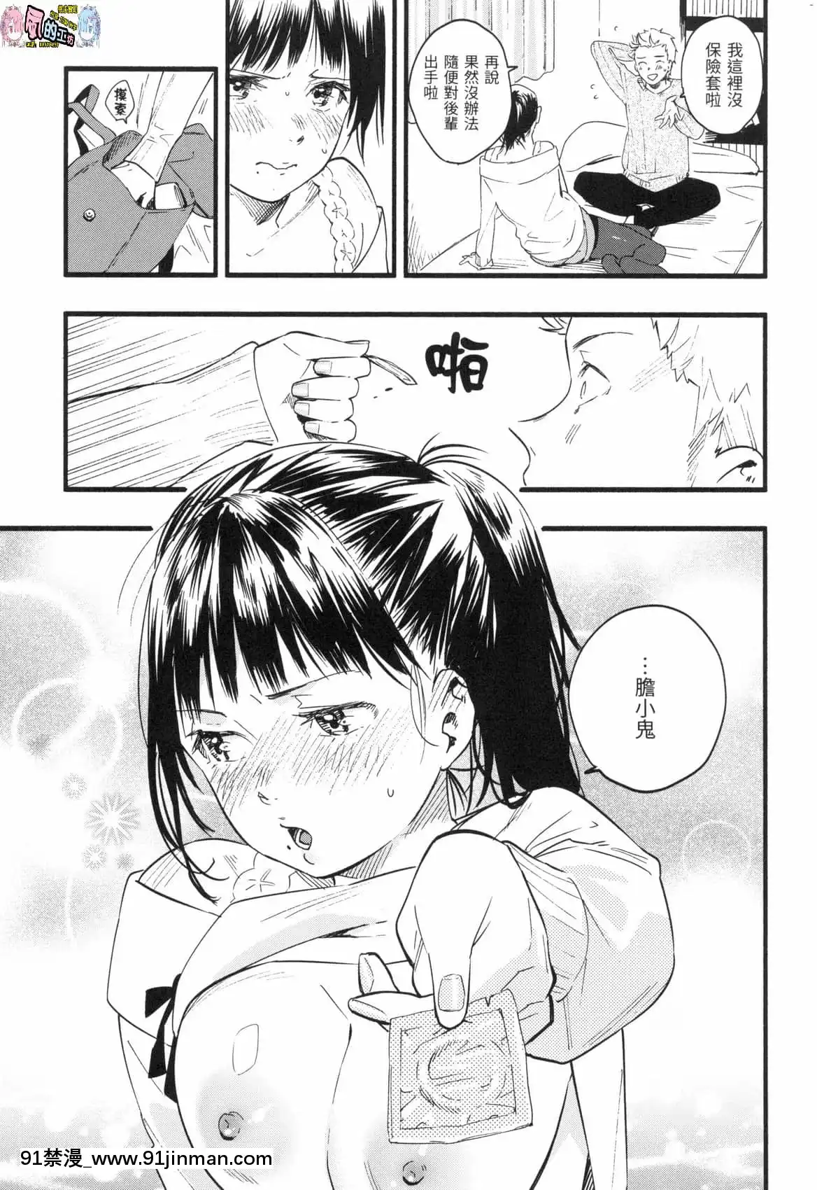 [風的工房][無碼][東出イロドリ]いろとりどり色彩繽紛無修正[鬼滅 墮姬 h漫]