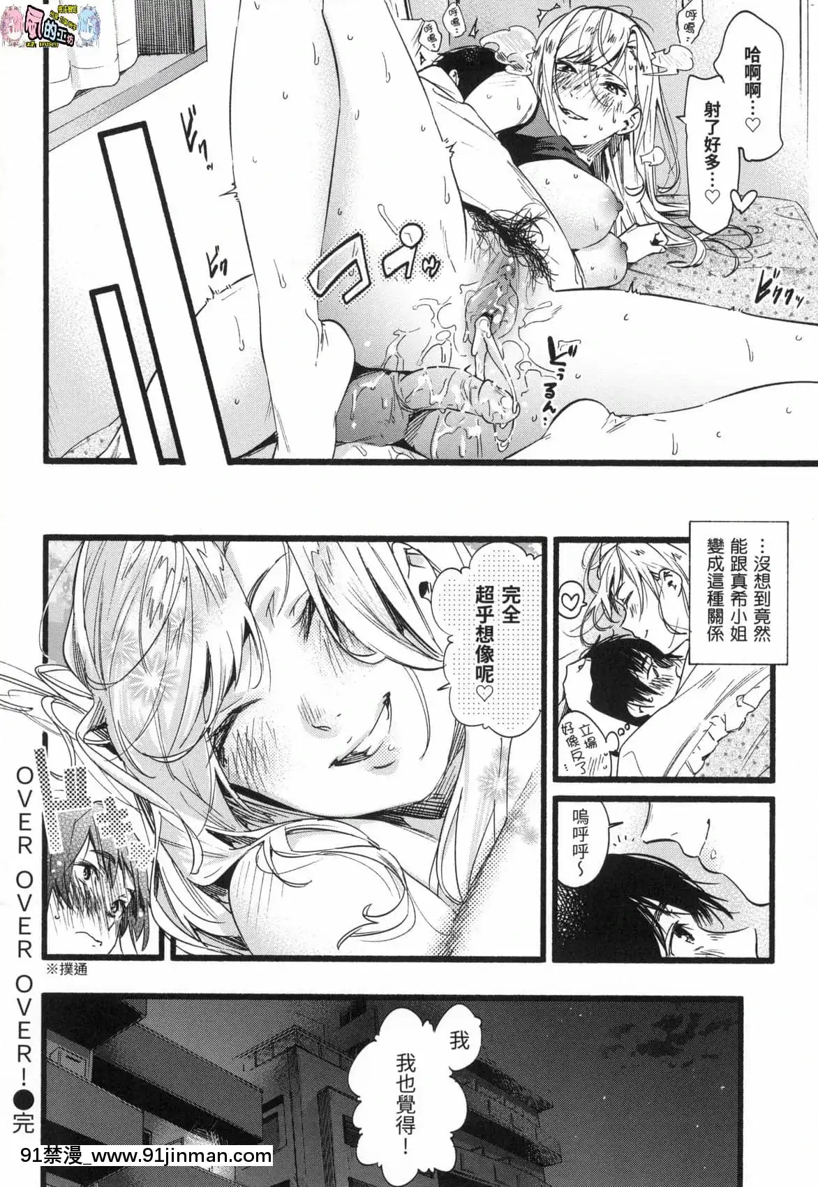 [風的工房][無碼][東出イロドリ]いろとりどり色彩繽紛無修正[鬼滅 墮姬 h漫]