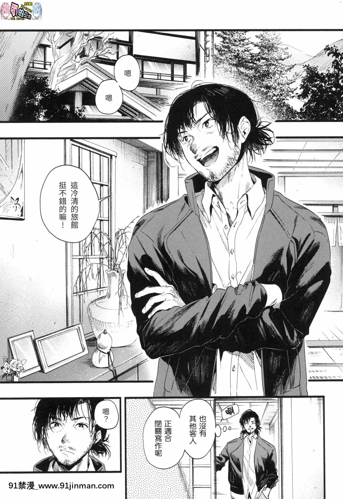 [風的工房][無碼][東出イロドリ]いろとりどり色彩繽紛無修正[鬼滅 墮姬 h漫]