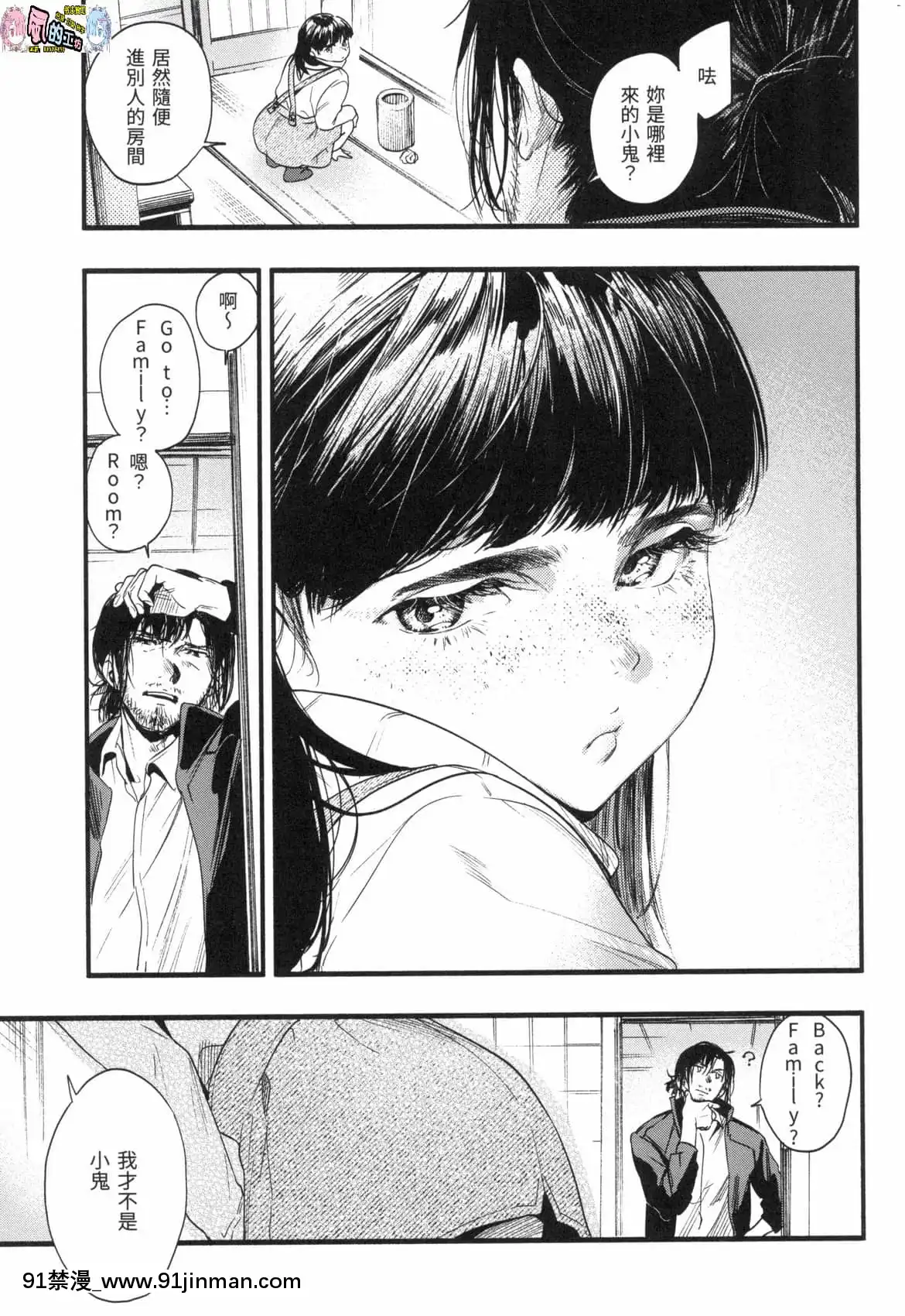 [風的工房][無碼][東出イロドリ]いろとりどり色彩繽紛無修正[鬼滅 墮姬 h漫]