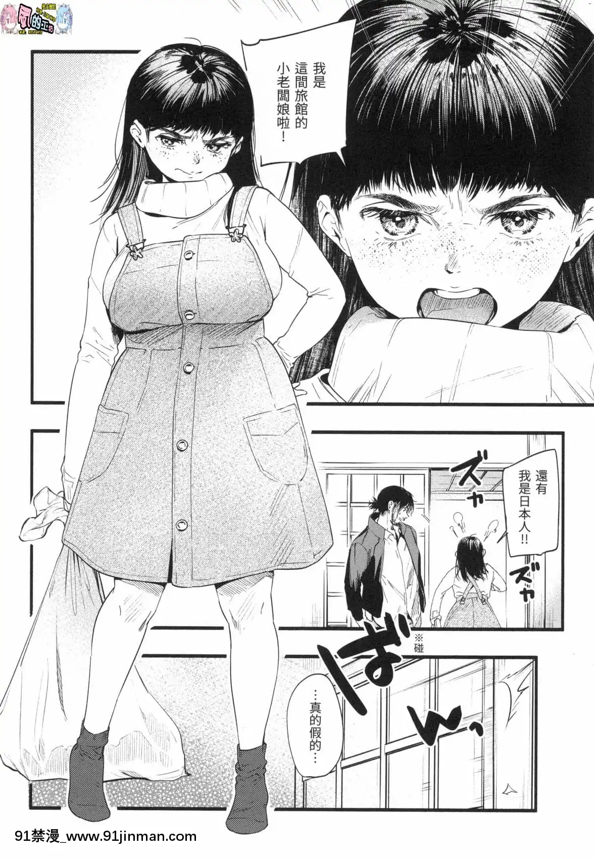 [風的工房][無碼][東出イロドリ]いろとりどり色彩繽紛無修正[鬼滅 墮姬 h漫]