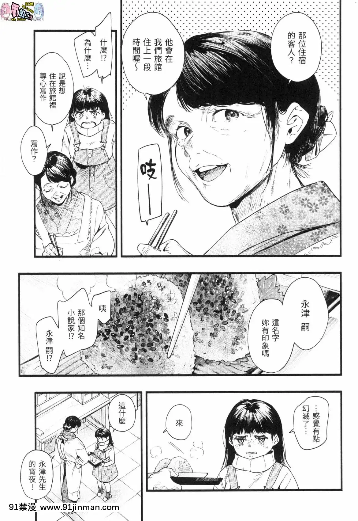 [風的工房][無碼][東出イロドリ]いろとりどり色彩繽紛無修正[鬼滅 墮姬 h漫]