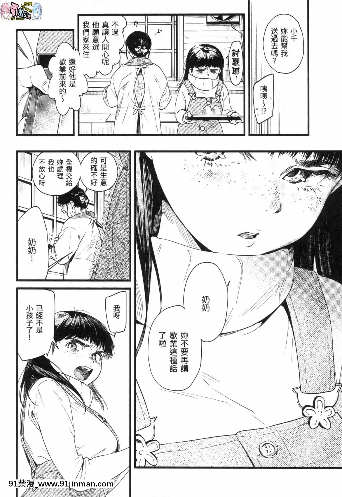 [風的工房][無碼][東出イロドリ]いろとりどり色彩繽紛無修正[鬼滅 墮姬 h漫]