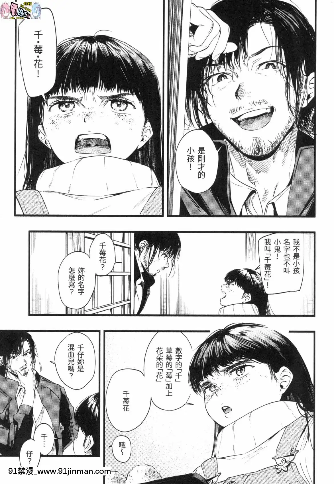 [風的工房][無碼][東出イロドリ]いろとりどり色彩繽紛無修正[鬼滅 墮姬 h漫]