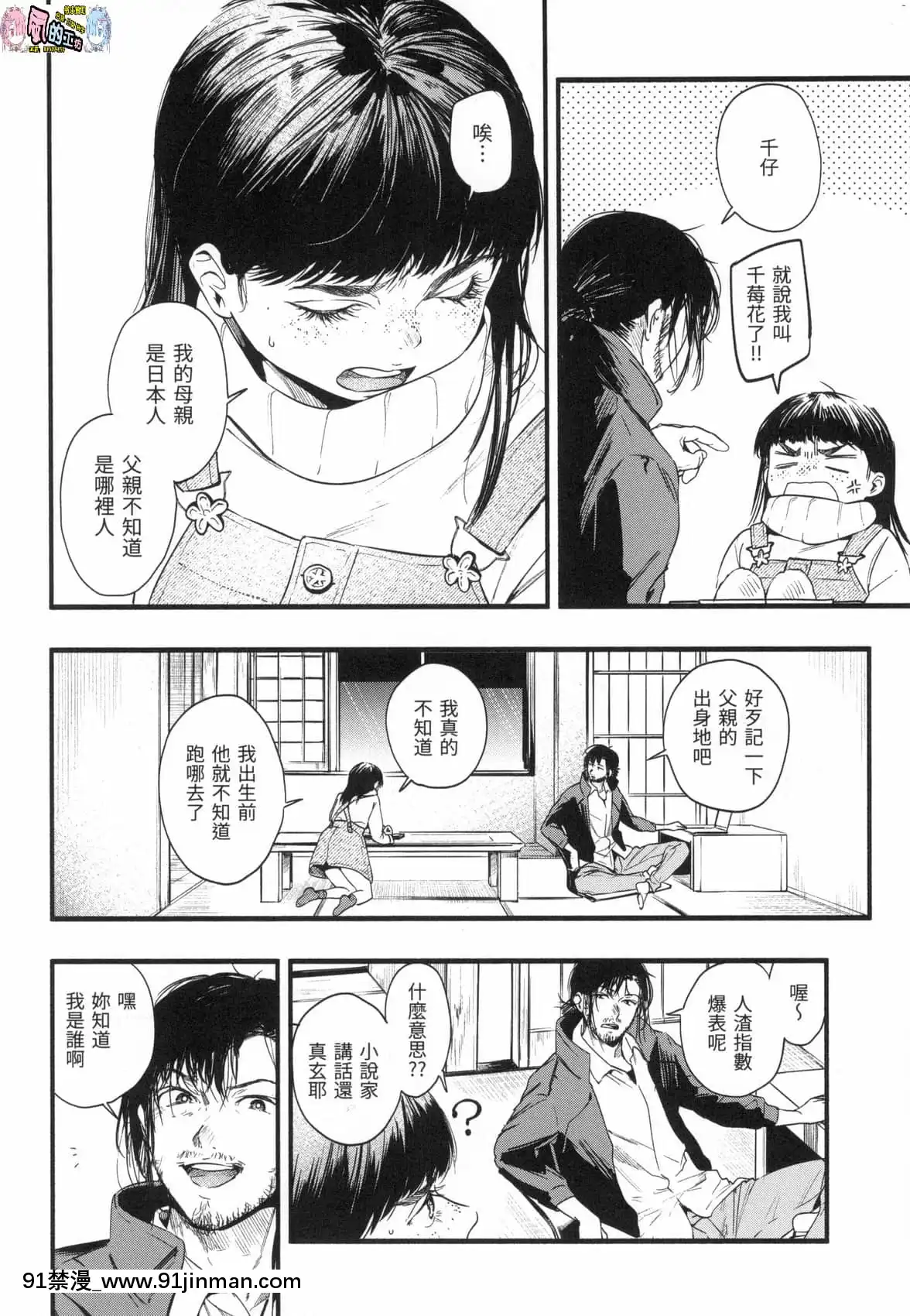 [風的工房][無碼][東出イロドリ]いろとりどり色彩繽紛無修正[鬼滅 墮姬 h漫]