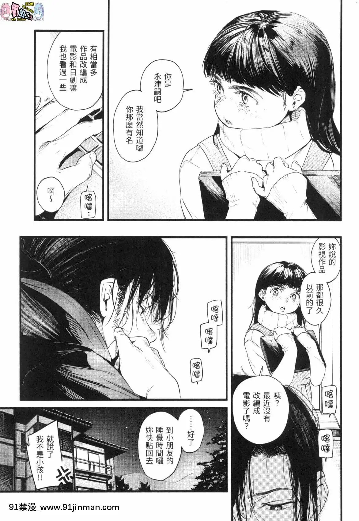 [風的工房][無碼][東出イロドリ]いろとりどり色彩繽紛無修正[鬼滅 墮姬 h漫]