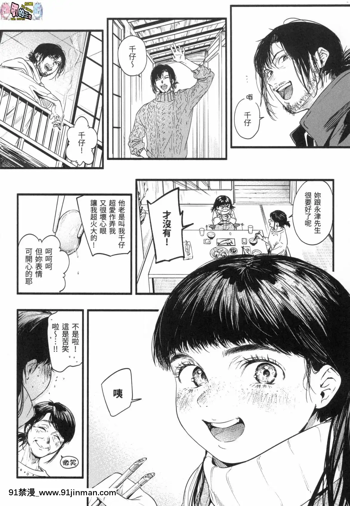 [風的工房][無碼][東出イロドリ]いろとりどり色彩繽紛無修正[鬼滅 墮姬 h漫]