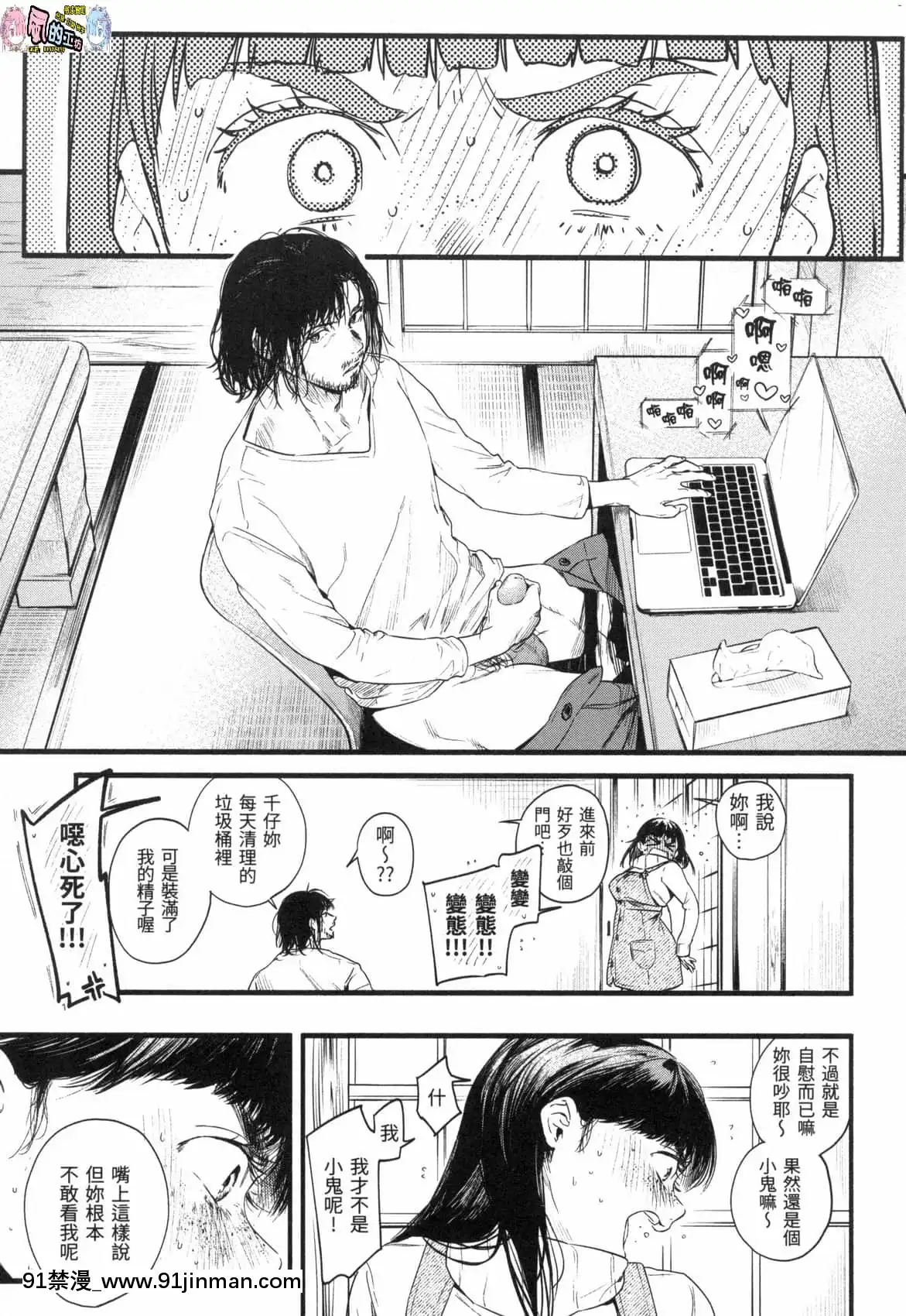 [風的工房][無碼][東出イロドリ]いろとりどり色彩繽紛無修正[鬼滅 墮姬 h漫]
