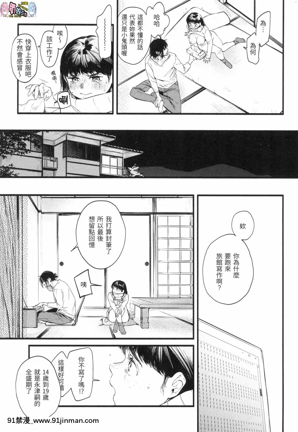 [風的工房][無碼][東出イロドリ]いろとりどり色彩繽紛無修正[鬼滅 墮姬 h漫]