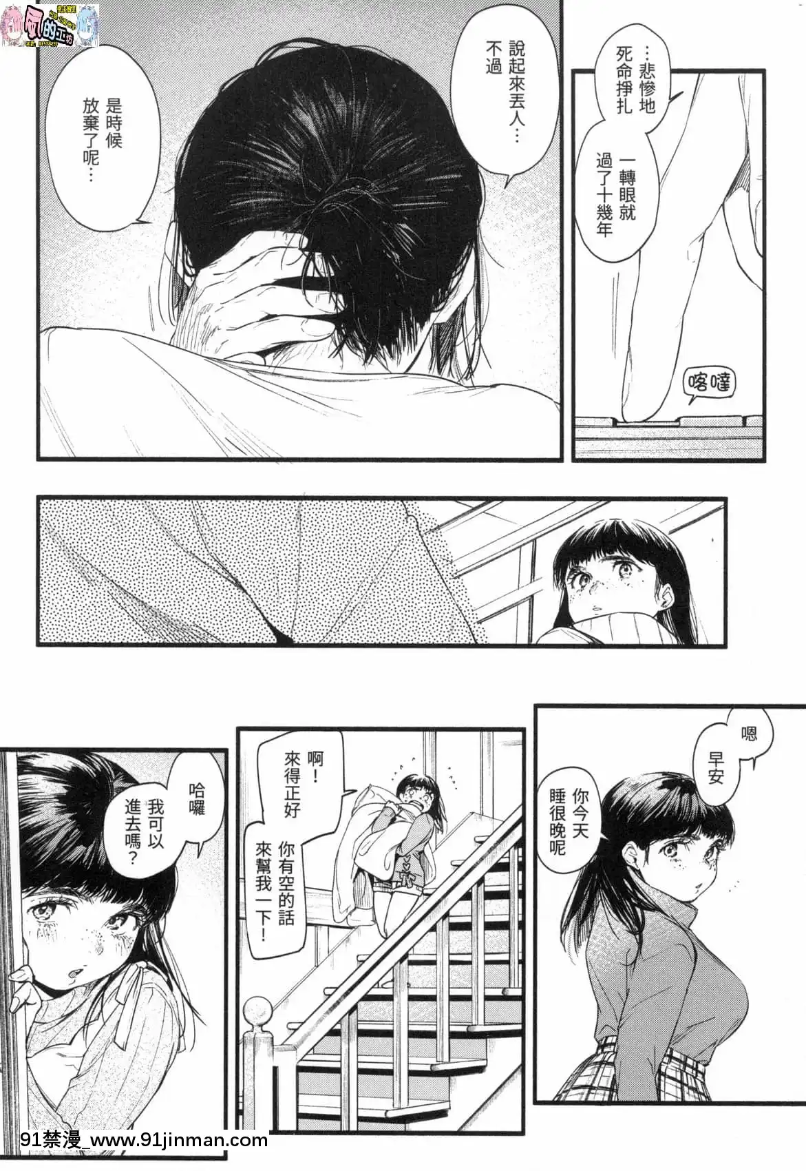 [風的工房][無碼][東出イロドリ]いろとりどり色彩繽紛無修正[鬼滅 墮姬 h漫]