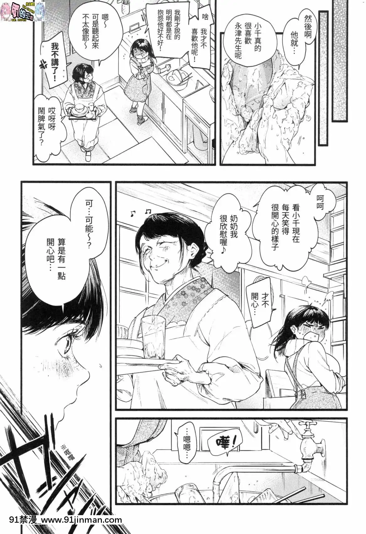 [風的工房][無碼][東出イロドリ]いろとりどり色彩繽紛無修正[鬼滅 墮姬 h漫]