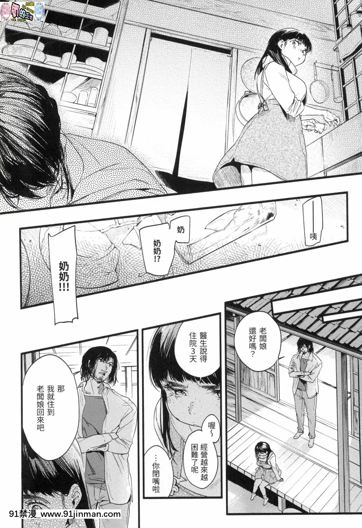 [風的工房][無碼][東出イロドリ]いろとりどり色彩繽紛無修正[鬼滅 墮姬 h漫]