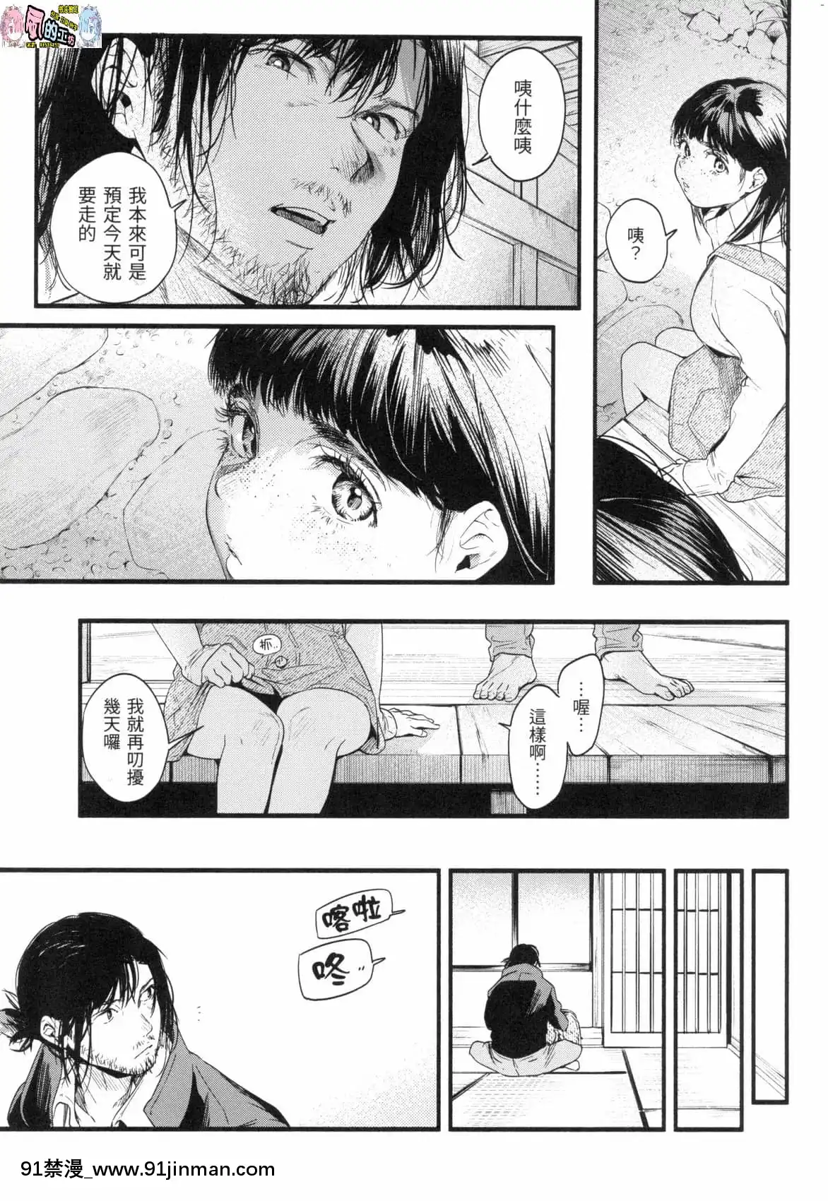 [風的工房][無碼][東出イロドリ]いろとりどり色彩繽紛無修正[鬼滅 墮姬 h漫]