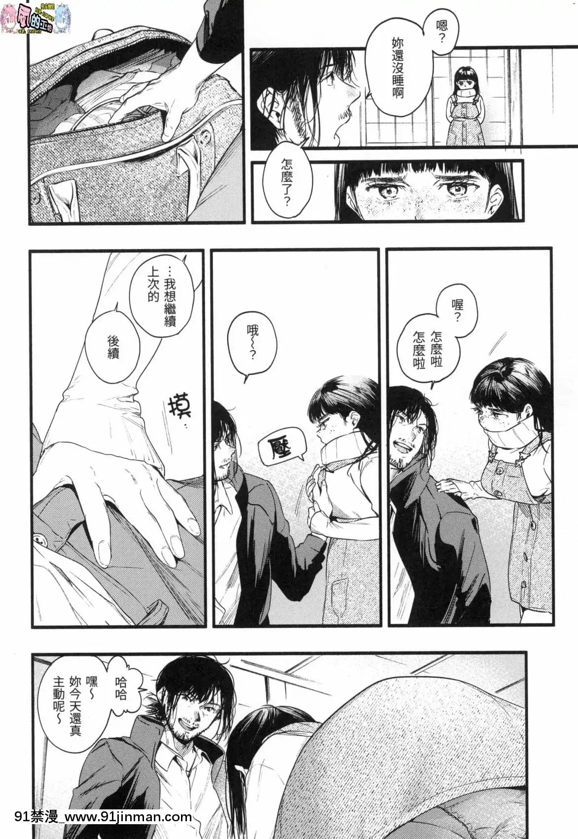 [風的工房][無碼][東出イロドリ]いろとりどり色彩繽紛無修正[鬼滅 墮姬 h漫]