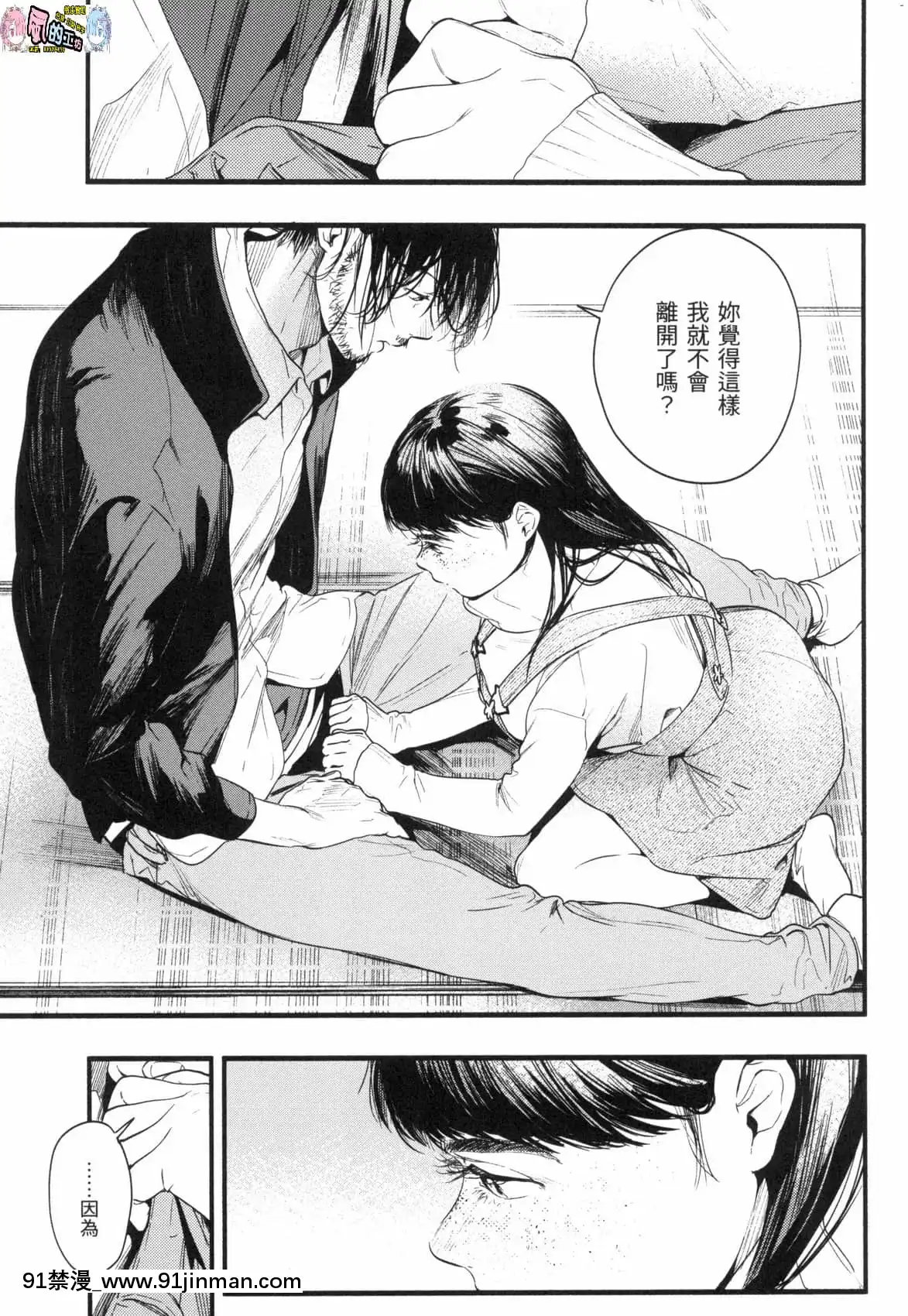 [風的工房][無碼][東出イロドリ]いろとりどり色彩繽紛無修正[鬼滅 墮姬 h漫]