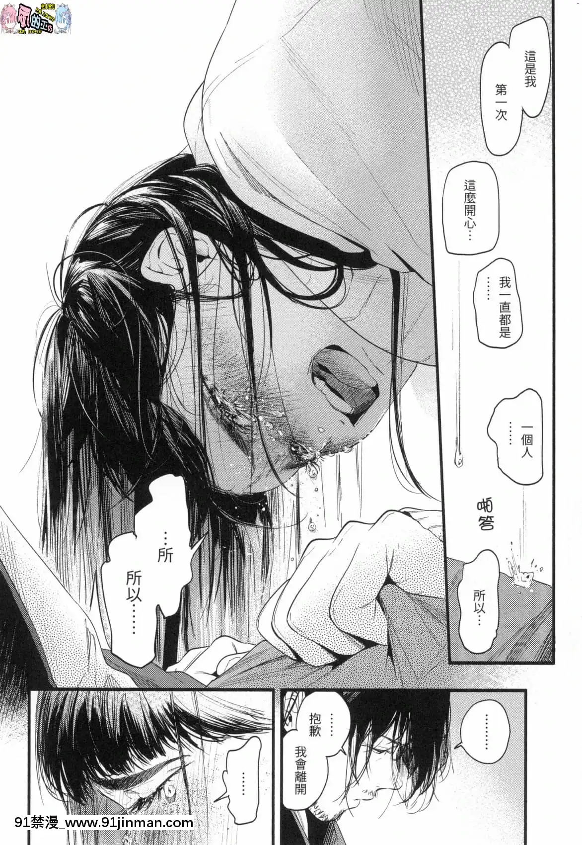 [風的工房][無碼][東出イロドリ]いろとりどり色彩繽紛無修正[鬼滅 墮姬 h漫]