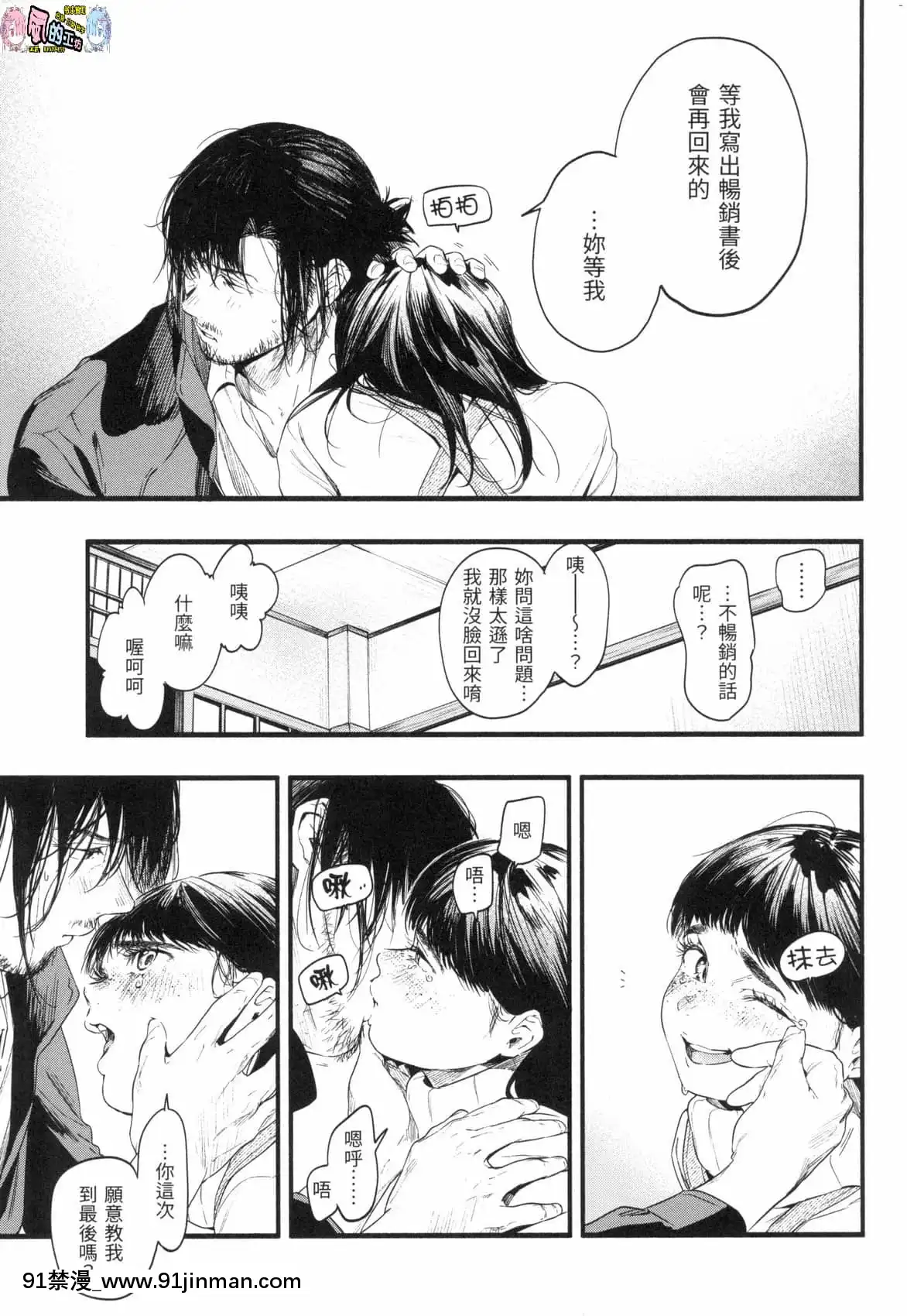 [風的工房][無碼][東出イロドリ]いろとりどり色彩繽紛無修正[鬼滅 墮姬 h漫]