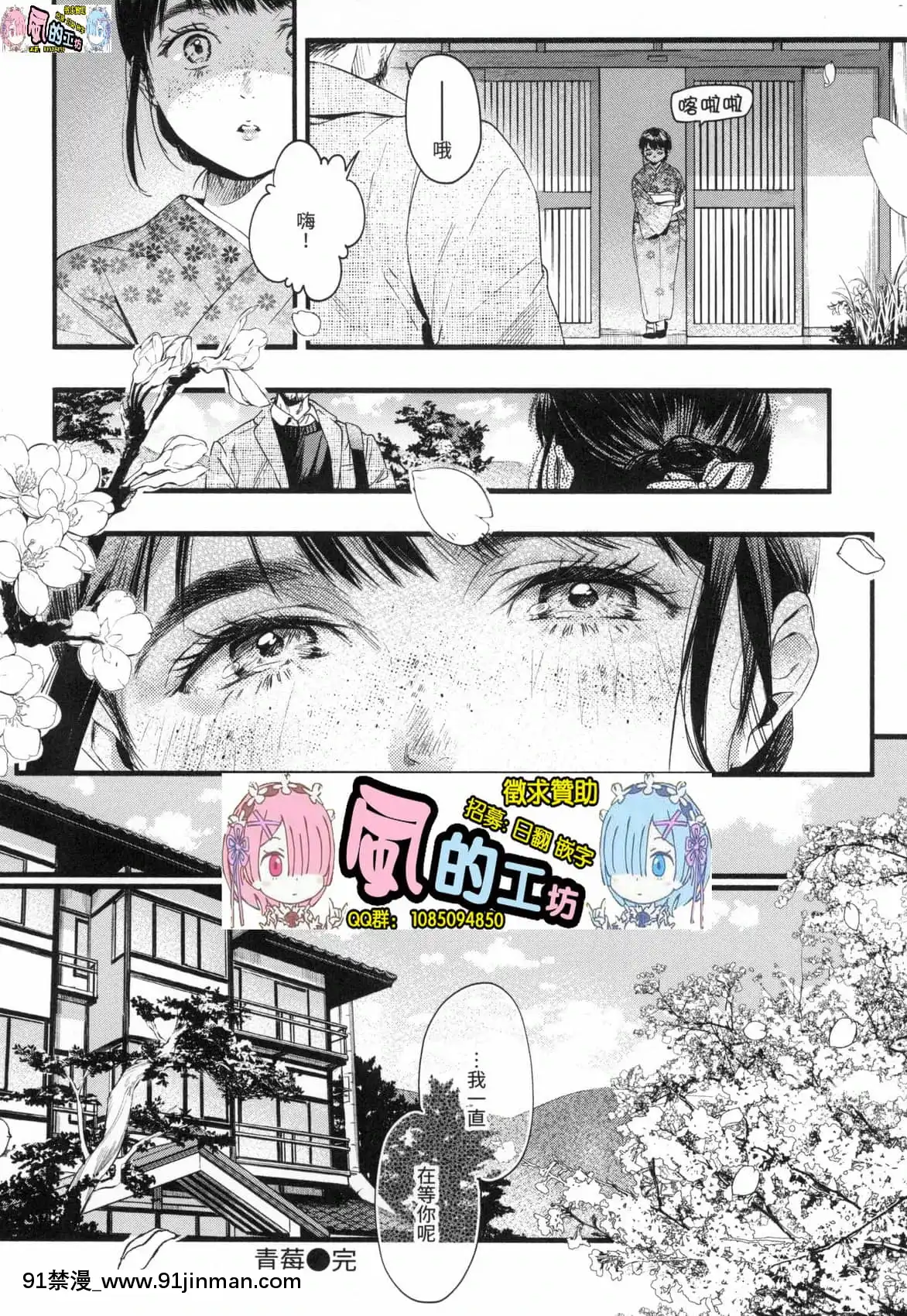 [風的工房][無碼][東出イロドリ]いろとりどり色彩繽紛無修正[鬼滅 墮姬 h漫]