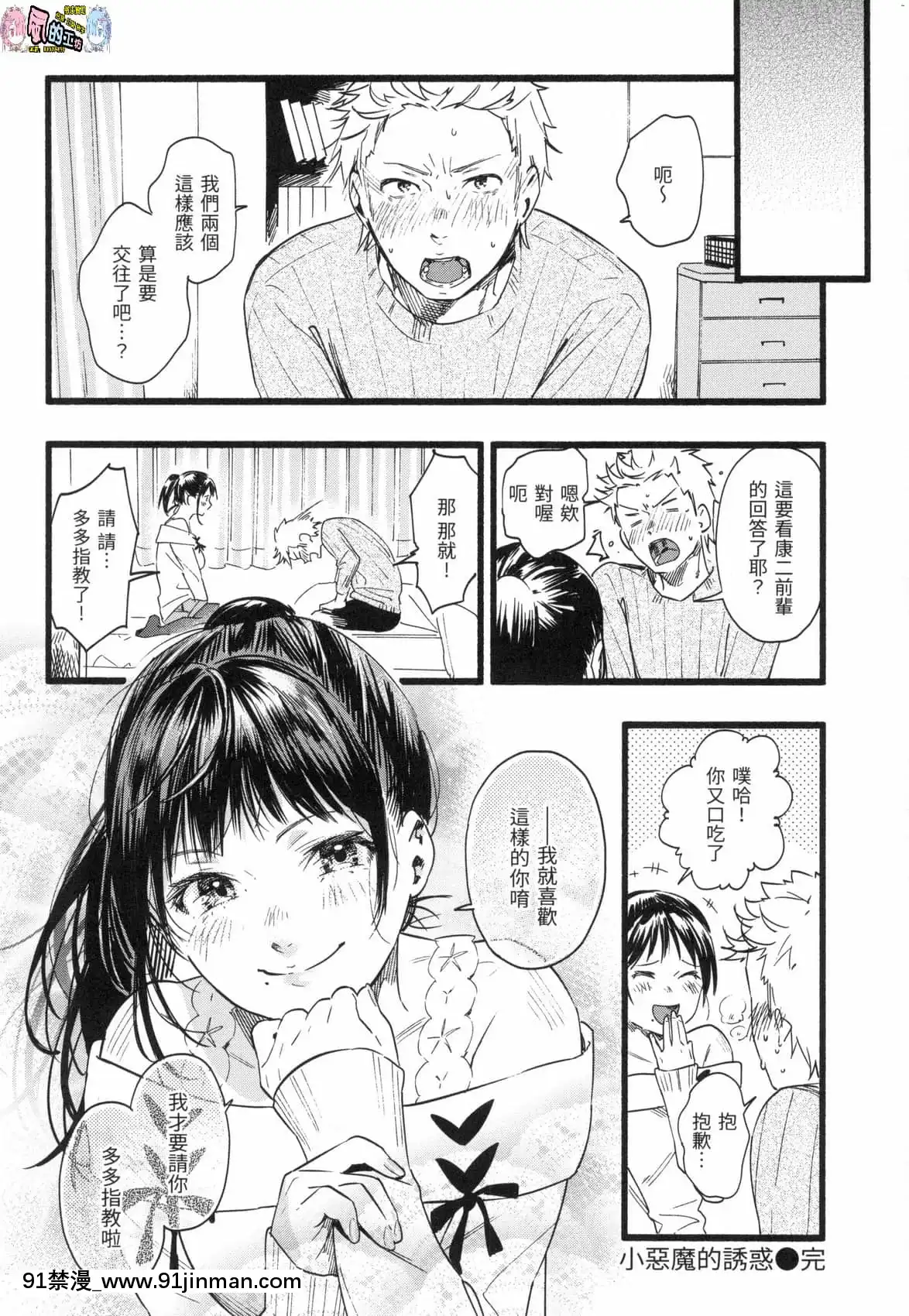 [風的工房][無碼][東出イロドリ]いろとりどり色彩繽紛無修正[鬼滅 墮姬 h漫]