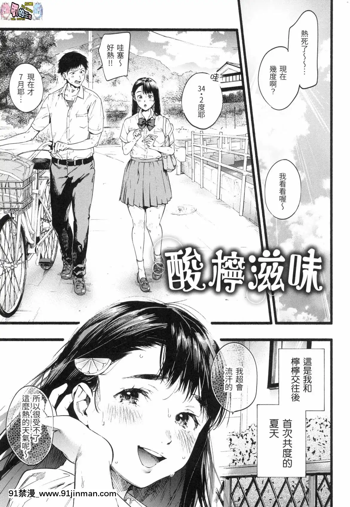 [風的工房][無碼][東出イロドリ]いろとりどり色彩繽紛無修正[鬼滅 墮姬 h漫]