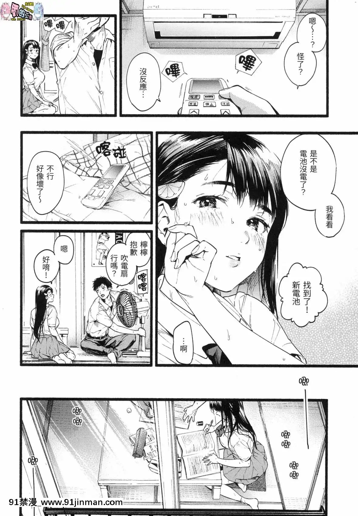 [風的工房][無碼][東出イロドリ]いろとりどり色彩繽紛無修正[鬼滅 墮姬 h漫]