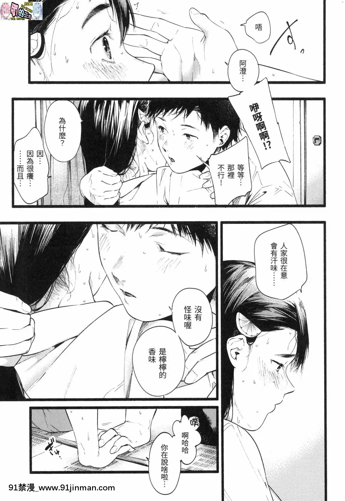 [風的工房][無碼][東出イロドリ]いろとりどり色彩繽紛無修正[鬼滅 墮姬 h漫]