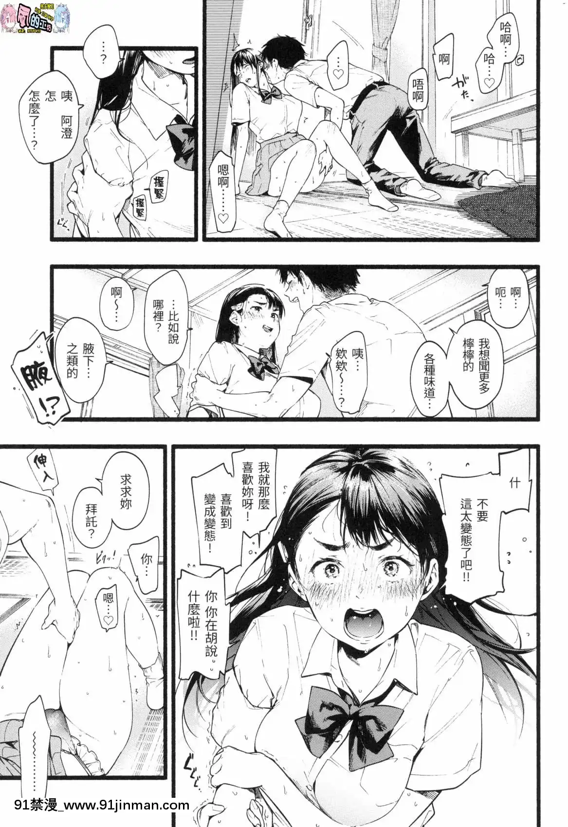[風的工房][無碼][東出イロドリ]いろとりどり色彩繽紛無修正[鬼滅 墮姬 h漫]