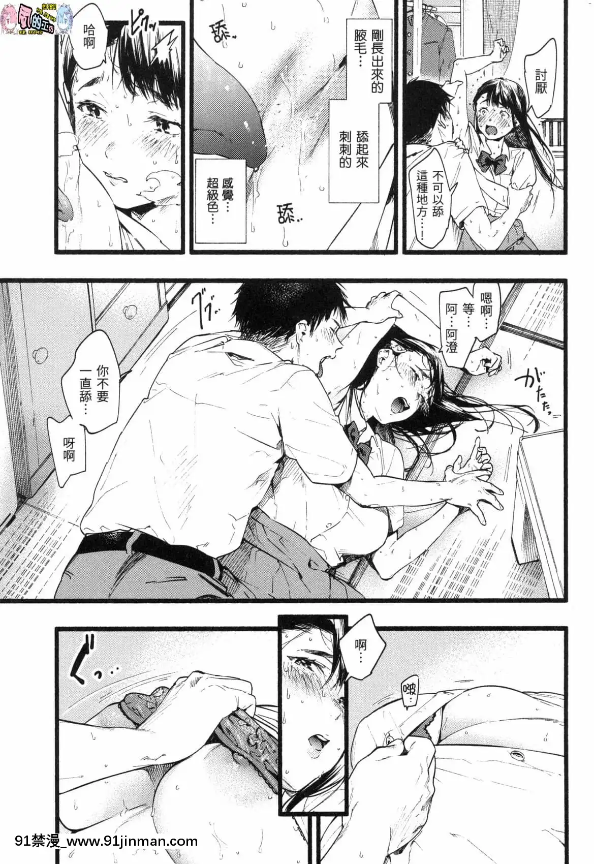 [風的工房][無碼][東出イロドリ]いろとりどり色彩繽紛無修正[鬼滅 墮姬 h漫]