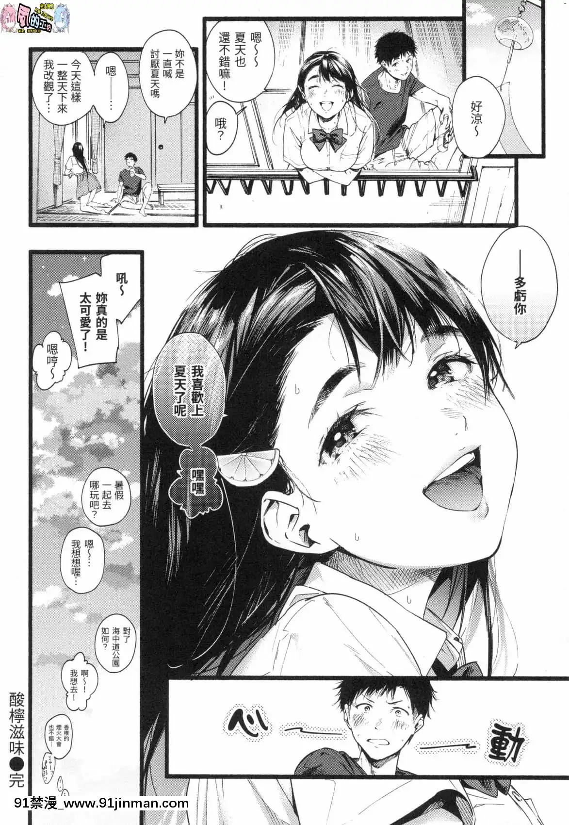 [風的工房][無碼][東出イロドリ]いろとりどり色彩繽紛無修正[鬼滅 墮姬 h漫]
