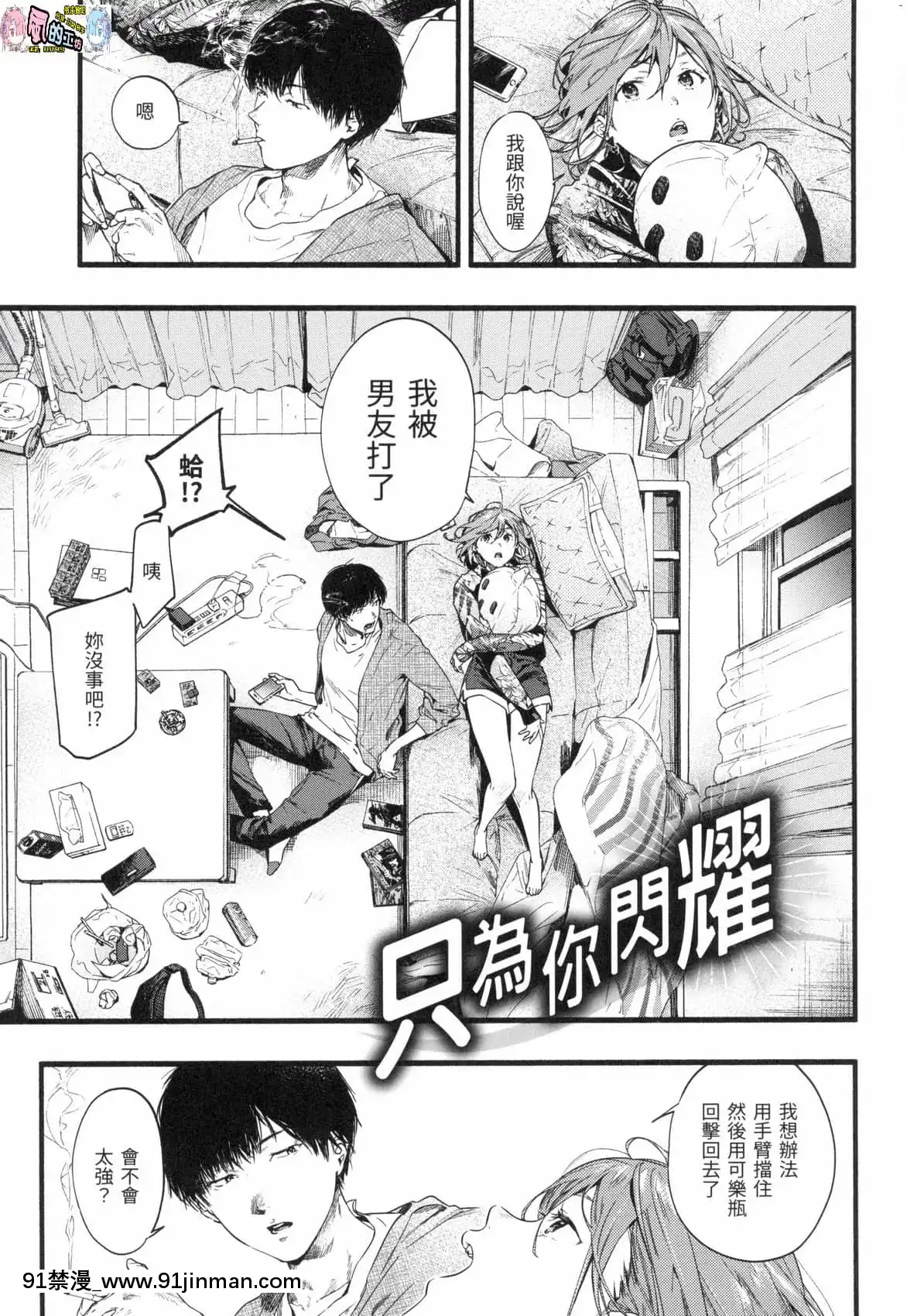 [風的工房][無碼][東出イロドリ]いろとりどり色彩繽紛無修正[鬼滅 墮姬 h漫]