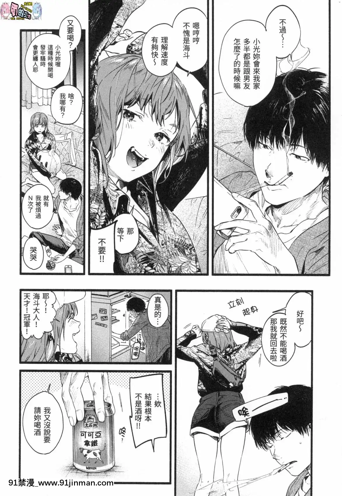 [風的工房][無碼][東出イロドリ]いろとりどり色彩繽紛無修正[鬼滅 墮姬 h漫]