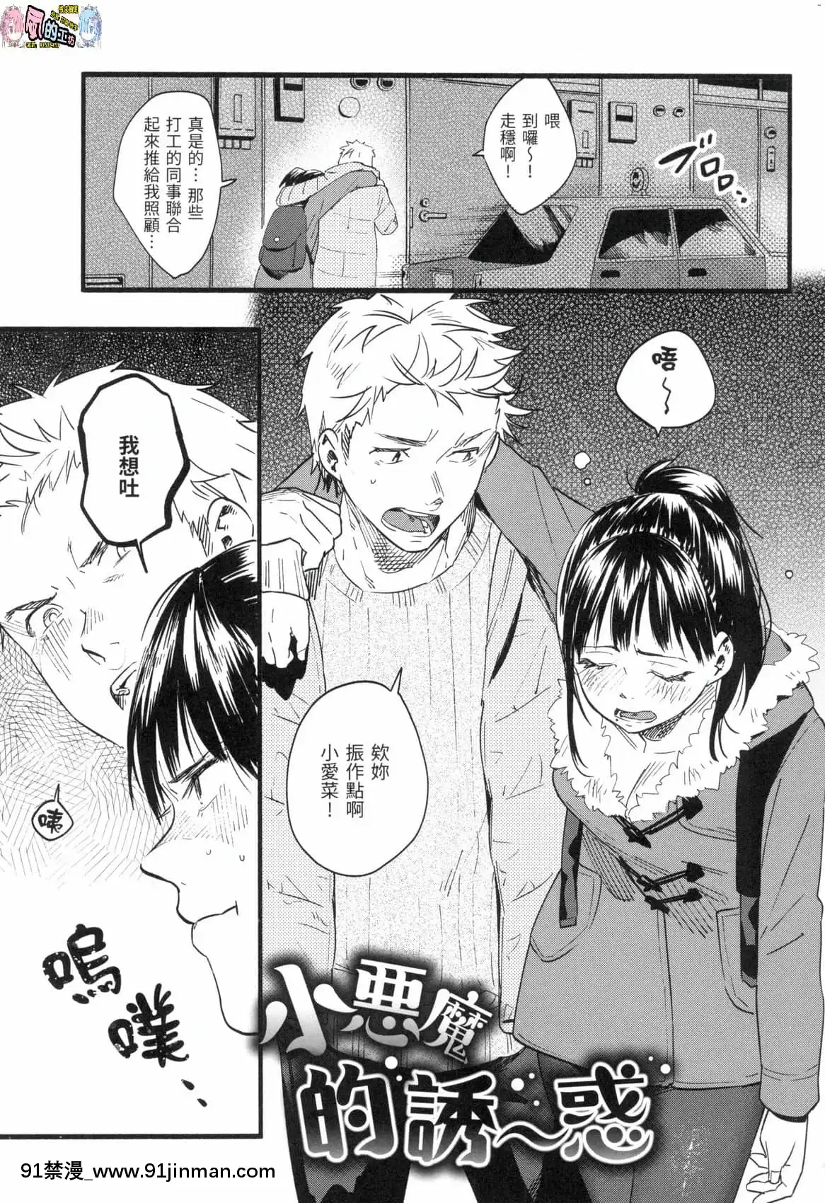 [風的工房][無碼][東出イロドリ]いろとりどり色彩繽紛無修正[鬼滅 墮姬 h漫]